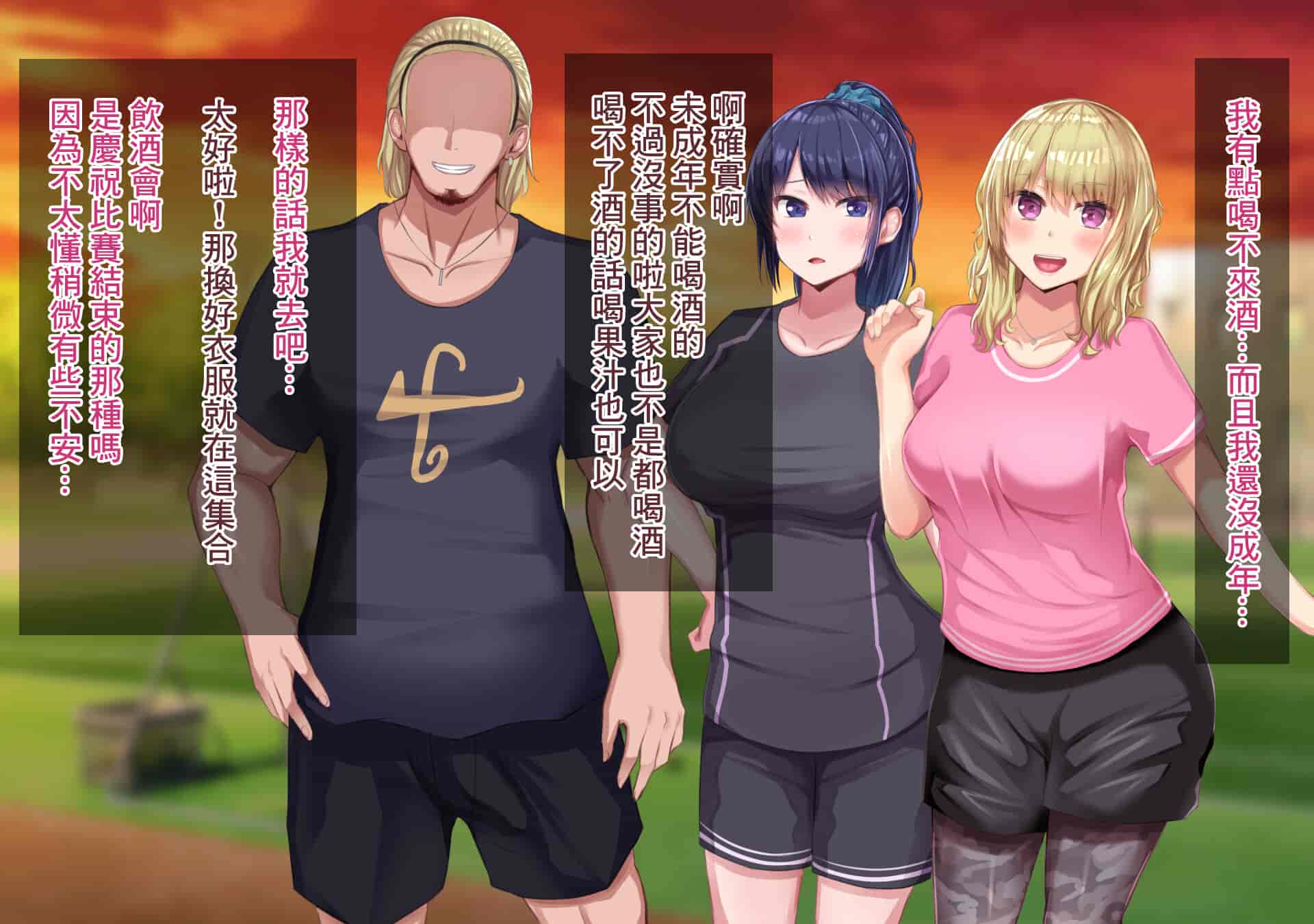 汉化版-[Soft Thigh (むにおに)] 上京寝取ラレ物語 まさか！？サークルに入って何か変わってしまった彼女 [中国翻訳]_第1集