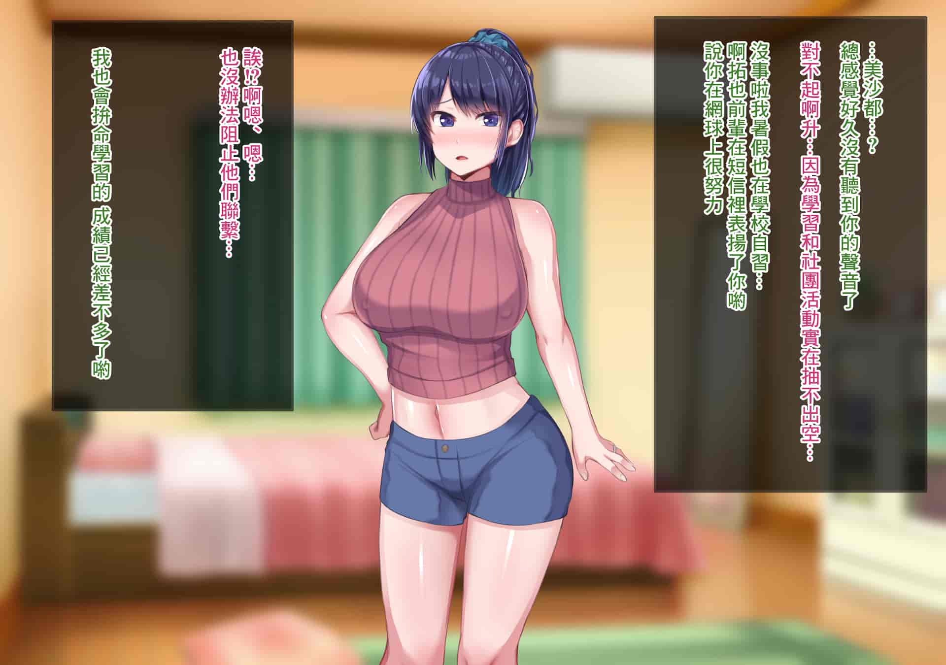 汉化版-[Soft Thigh (むにおに)] 上京寝取ラレ物語 まさか！？サークルに入って何か変わってしまった彼女 [中国翻訳]_第10集