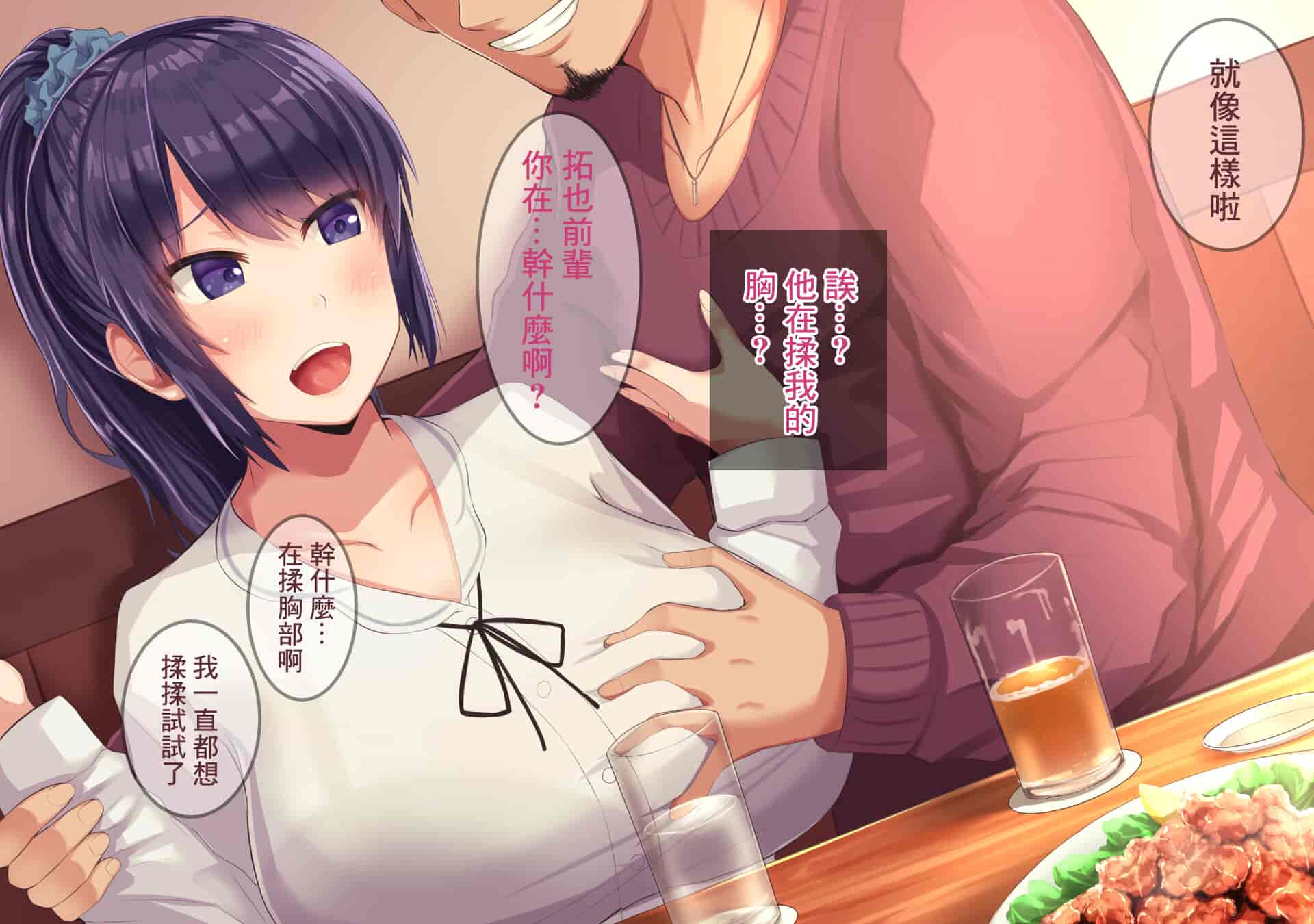汉化版-[Soft Thigh (むにおに)] 上京寝取ラレ物語 まさか！？サークルに入って何か変わってしまった彼女 [中国翻訳]_第1集