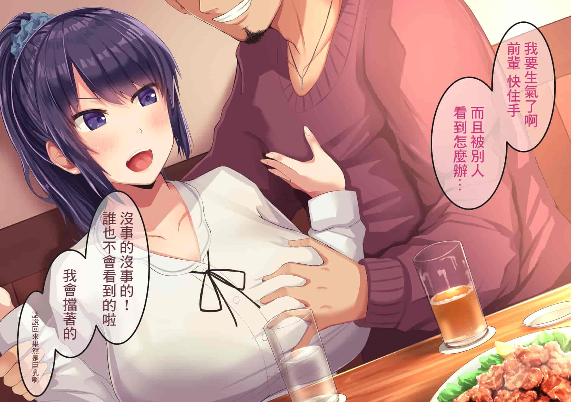 汉化版-[Soft Thigh (むにおに)] 上京寝取ラレ物語 まさか！？サークルに入って何か変わってしまった彼女 [中国翻訳]_第2集