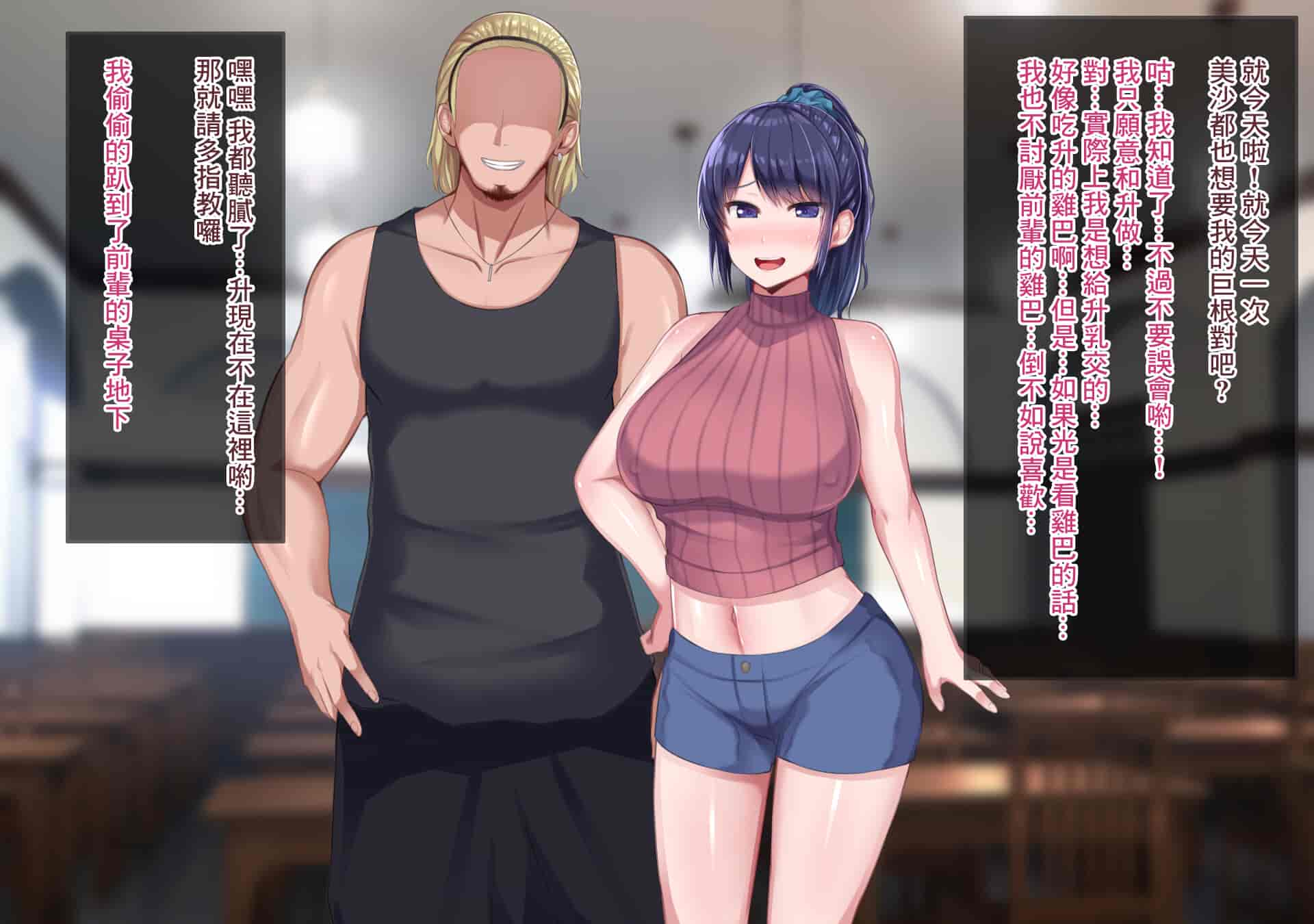 汉化版-[Soft Thigh (むにおに)] 上京寝取ラレ物語 まさか！？サークルに入って何か変わってしまった彼女 [中国翻訳]_第11集