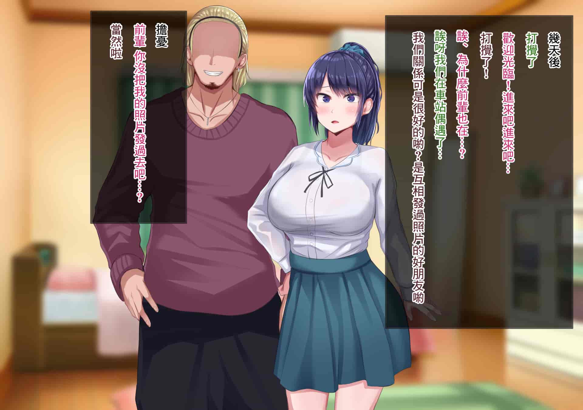 汉化版-[Soft Thigh (むにおに)] 上京寝取ラレ物語 まさか！？サークルに入って何か変わってしまった彼女 [中国翻訳]_第13集