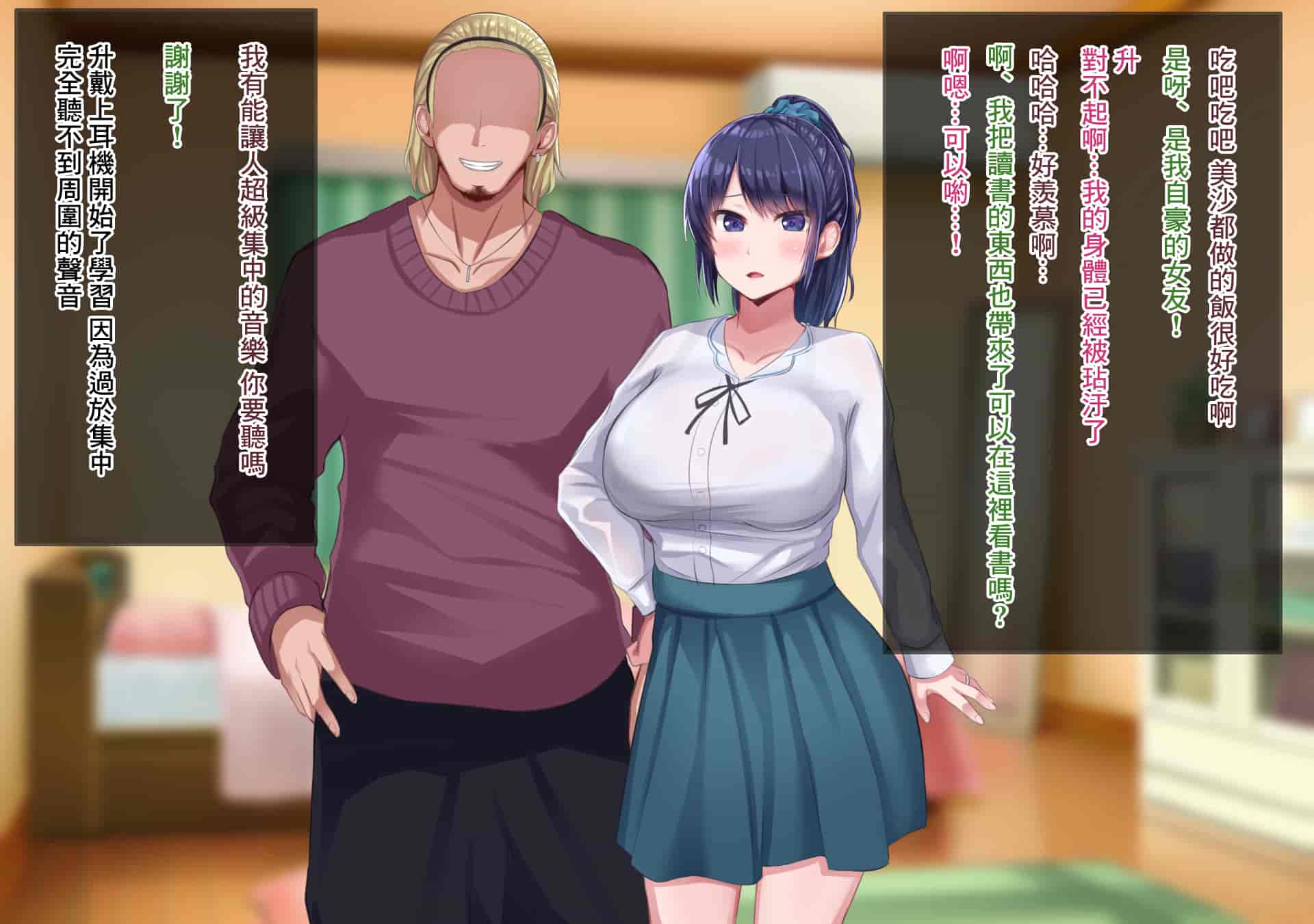 汉化版-[Soft Thigh (むにおに)] 上京寝取ラレ物語 まさか！？サークルに入って何か変わってしまった彼女 [中国翻訳]_第13集