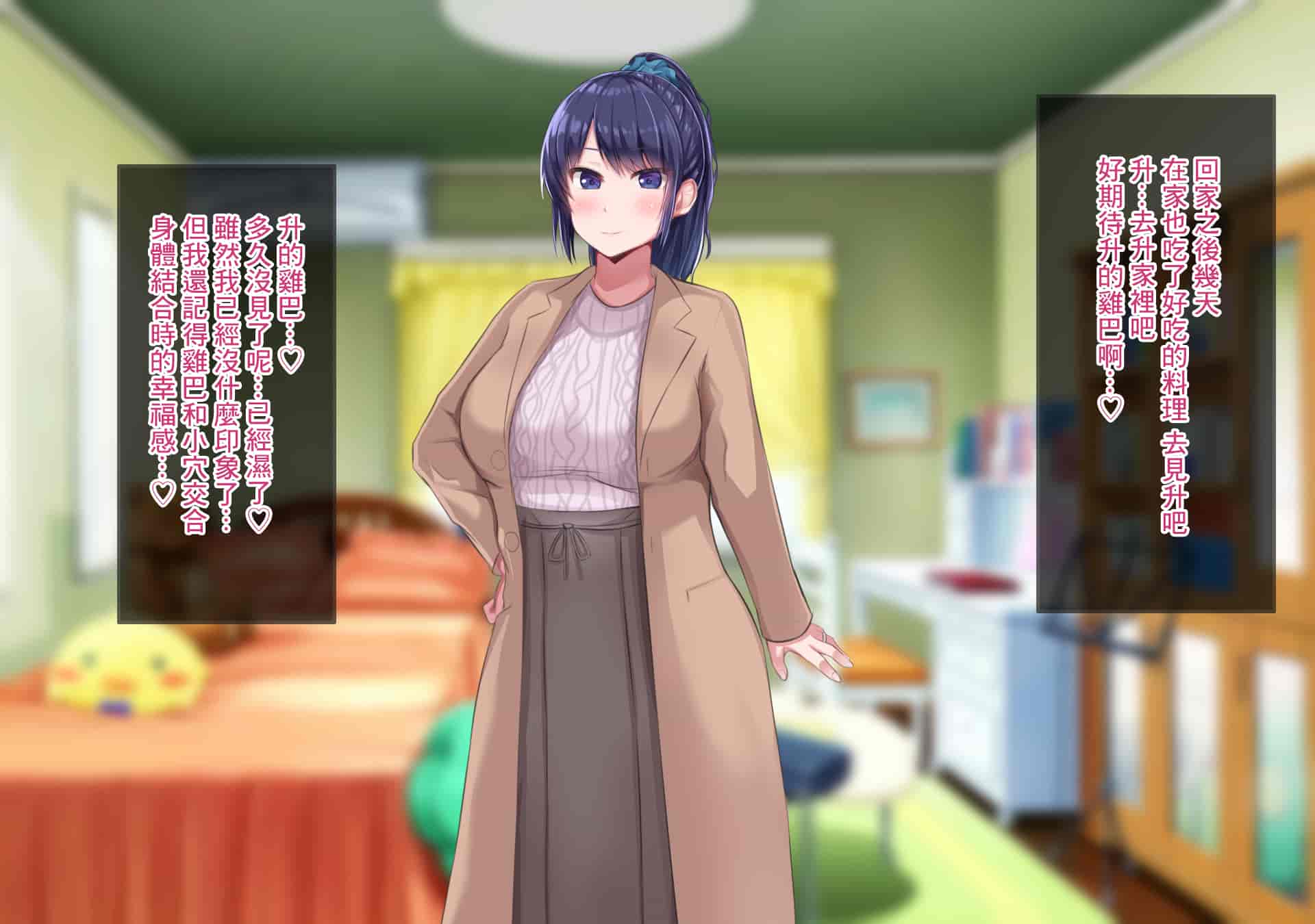汉化版-[Soft Thigh (むにおに)] 上京寝取ラレ物語 まさか！？サークルに入って何か変わってしまった彼女 [中国翻訳]_第14集