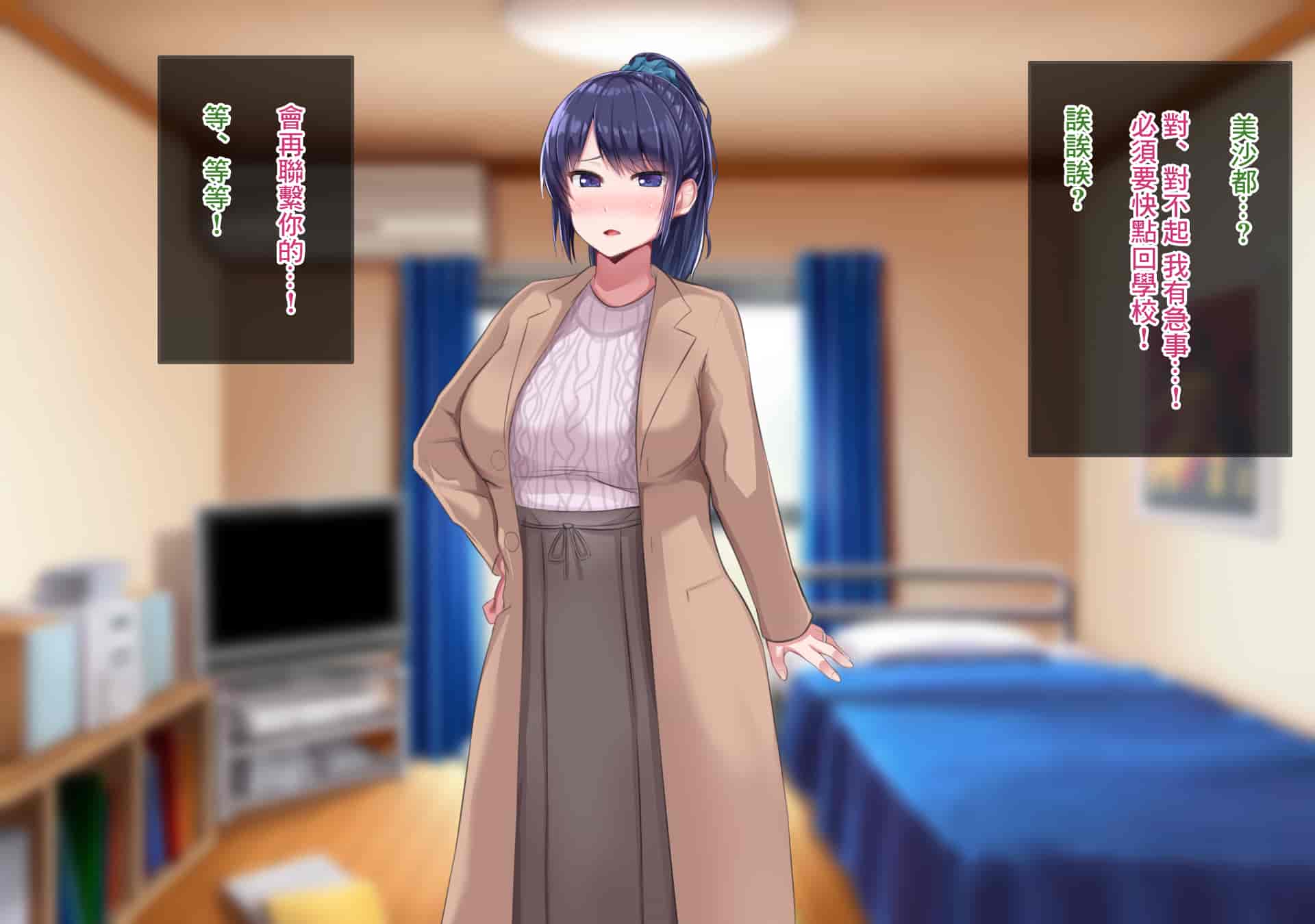 汉化版-[Soft Thigh (むにおに)] 上京寝取ラレ物語 まさか！？サークルに入って何か変わってしまった彼女 [中国翻訳]_第15集