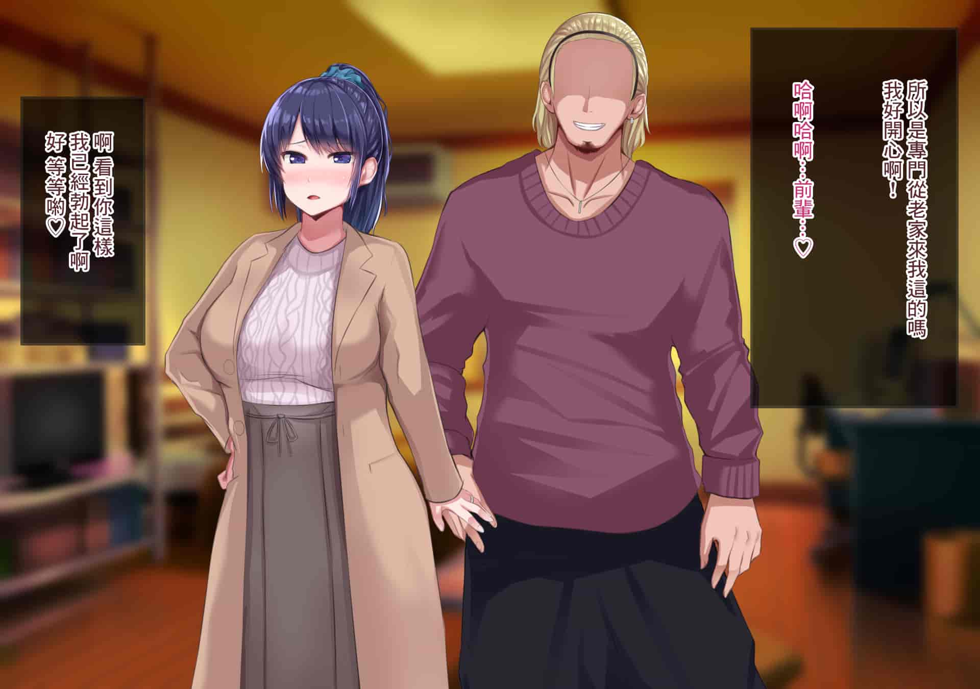 汉化版-[Soft Thigh (むにおに)] 上京寝取ラレ物語 まさか！？サークルに入って何か変わってしまった彼女 [中国翻訳]_第15集