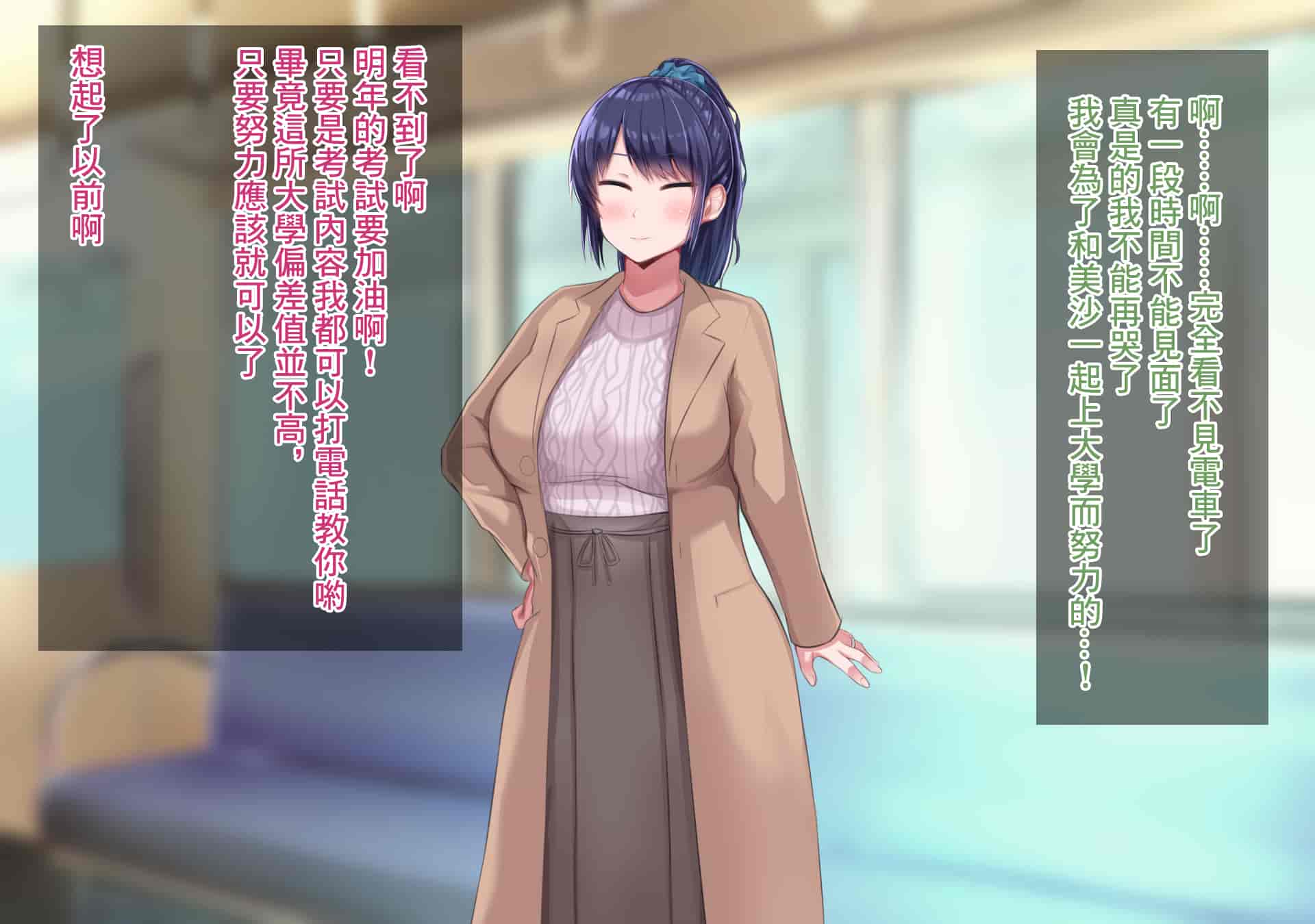 汉化版-[Soft Thigh (むにおに)] 上京寝取ラレ物語 まさか！？サークルに入って何か変わってしまった彼女 [中国翻訳]_第1集