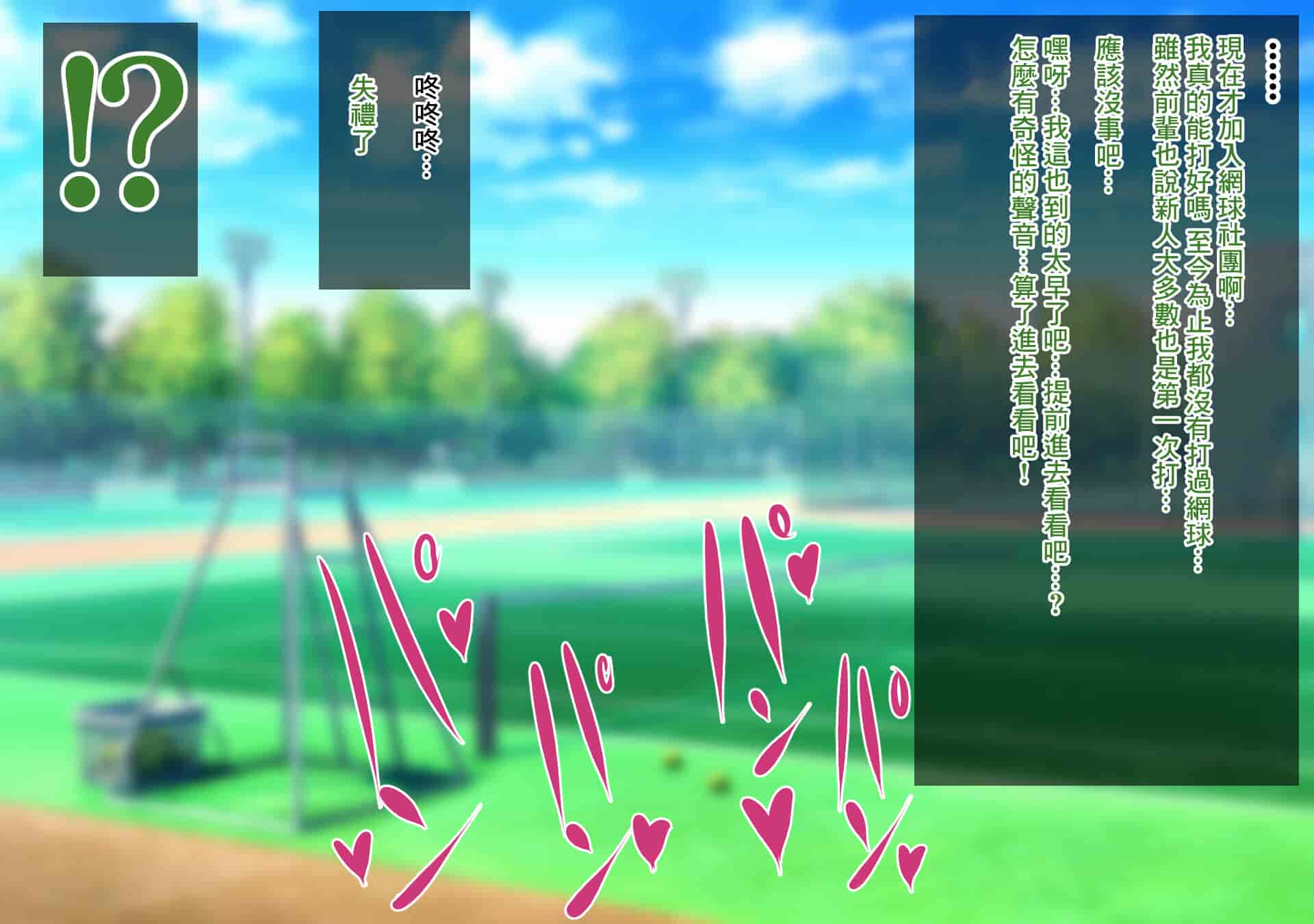 汉化版-[Soft Thigh (むにおに)] 上京寝取ラレ物語 まさか！？サークルに入って何か変わってしまった彼女 [中国翻訳]_第16集