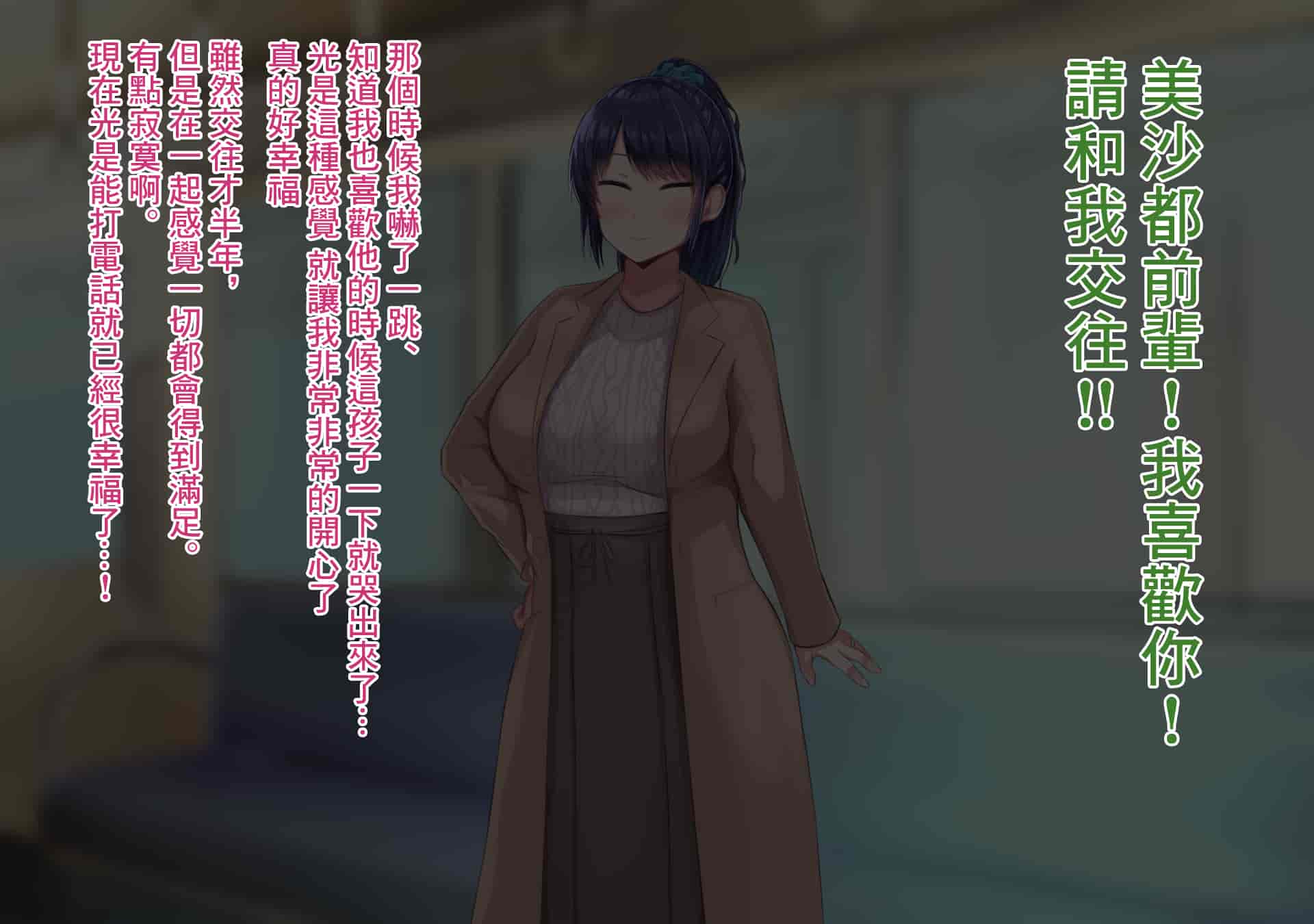 汉化版-[Soft Thigh (むにおに)] 上京寝取ラレ物語 まさか！？サークルに入って何か変わってしまった彼女 [中国翻訳]_第1集
