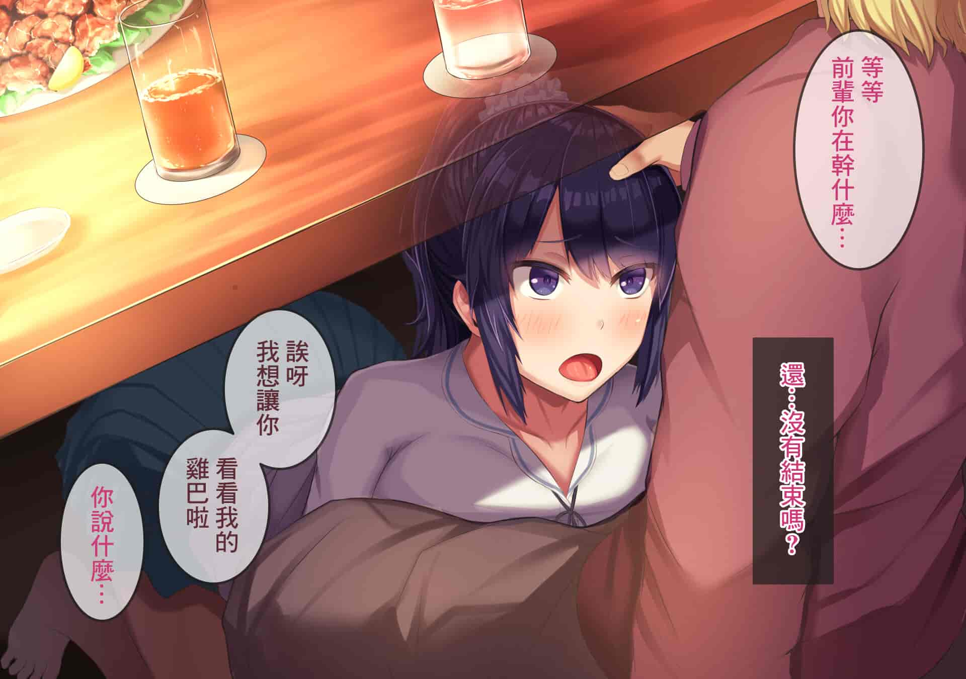 汉化版-[Soft Thigh (むにおに)] 上京寝取ラレ物語 まさか！？サークルに入って何か変わってしまった彼女 [中国翻訳]_第3集