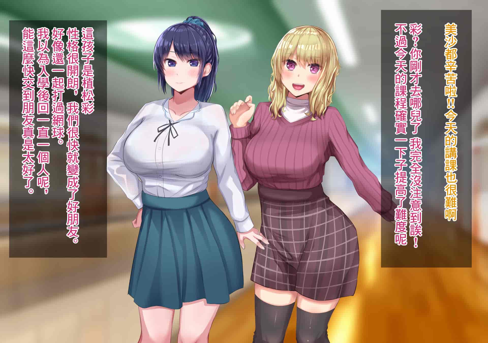 汉化版-[Soft Thigh (むにおに)] 上京寝取ラレ物語 まさか！？サークルに入って何か変わってしまった彼女 [中国翻訳]_第1集