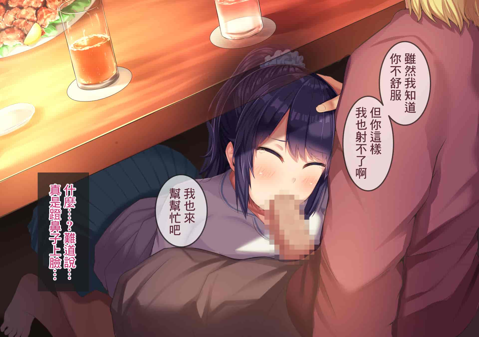 汉化版-[Soft Thigh (むにおに)] 上京寝取ラレ物語 まさか！？サークルに入って何か変わってしまった彼女 [中国翻訳]_第3集