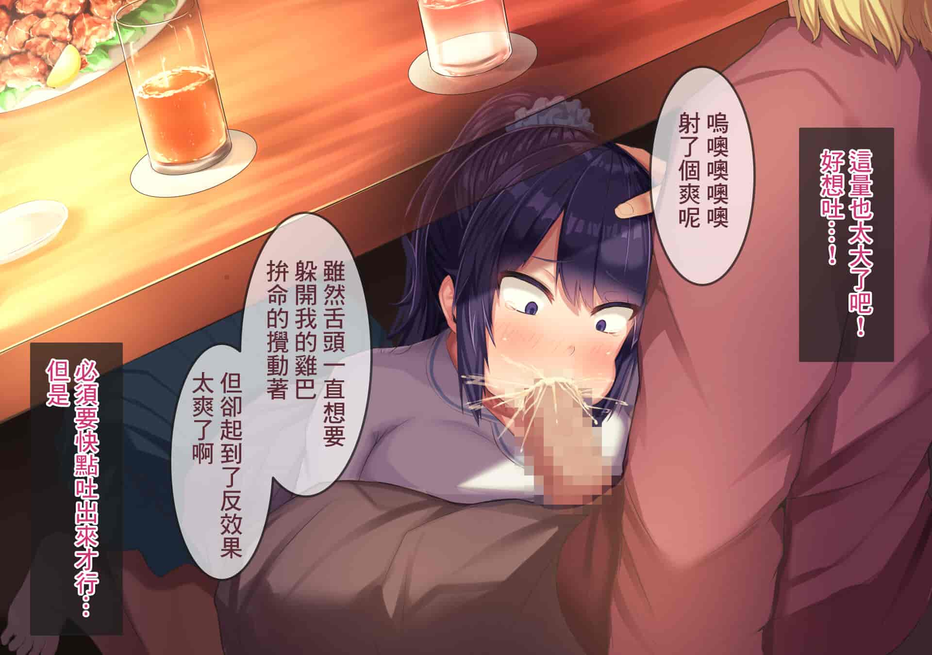汉化版-[Soft Thigh (むにおに)] 上京寝取ラレ物語 まさか！？サークルに入って何か変わってしまった彼女 [中国翻訳]_第3集