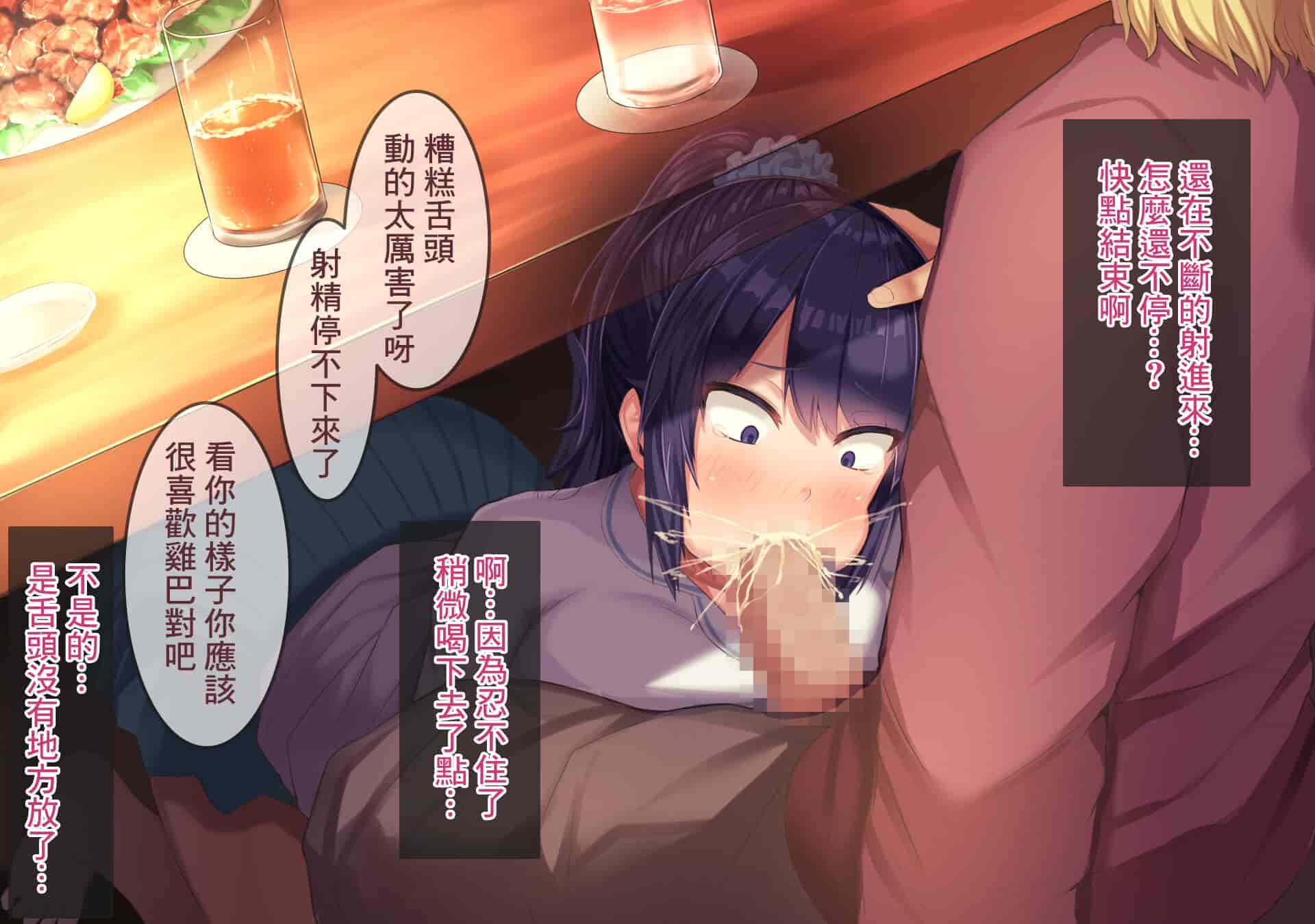 汉化版-[Soft Thigh (むにおに)] 上京寝取ラレ物語 まさか！？サークルに入って何か変わってしまった彼女 [中国翻訳]_第3集