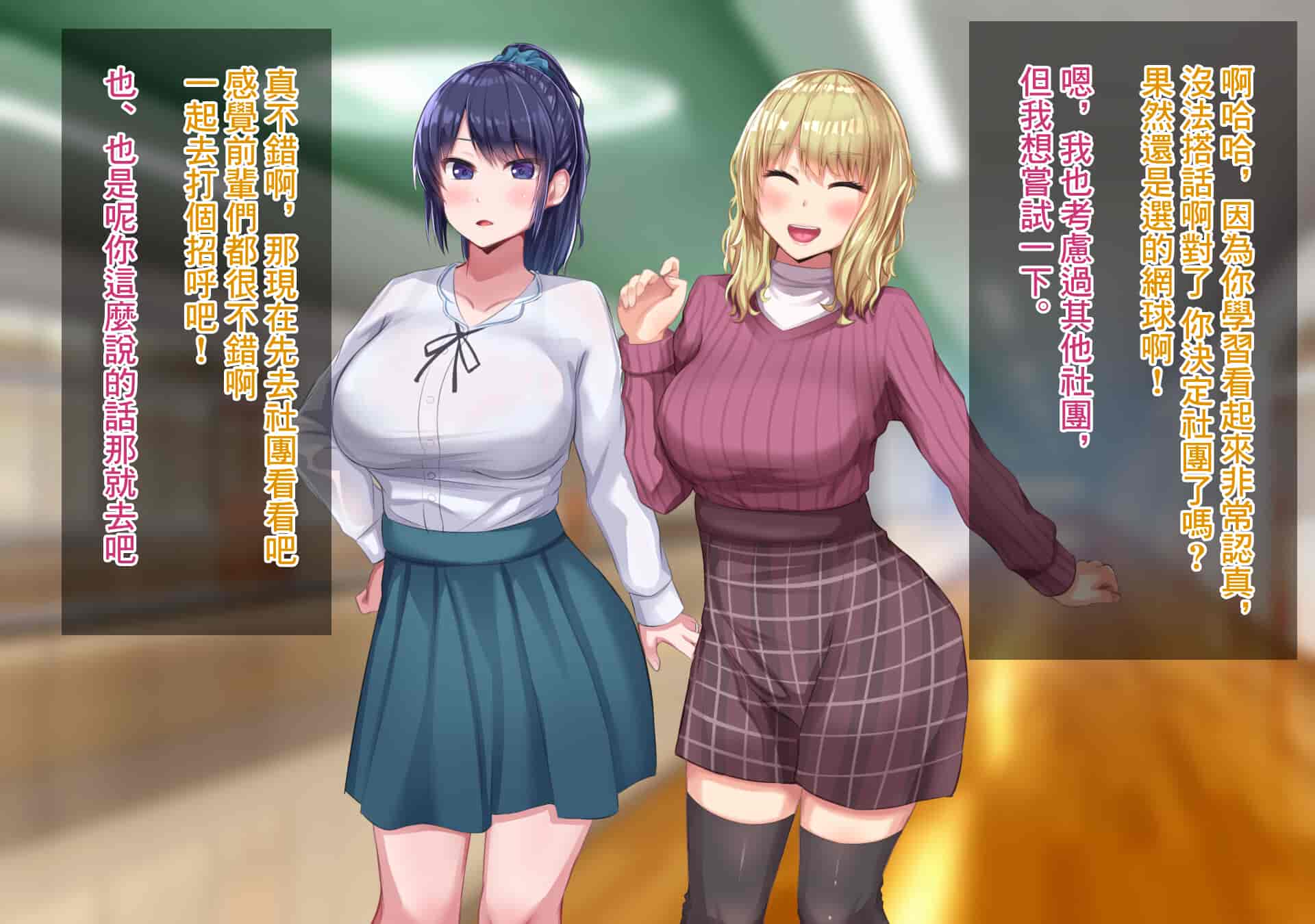 汉化版-[Soft Thigh (むにおに)] 上京寝取ラレ物語 まさか！？サークルに入って何か変わってしまった彼女 [中国翻訳]_第1集