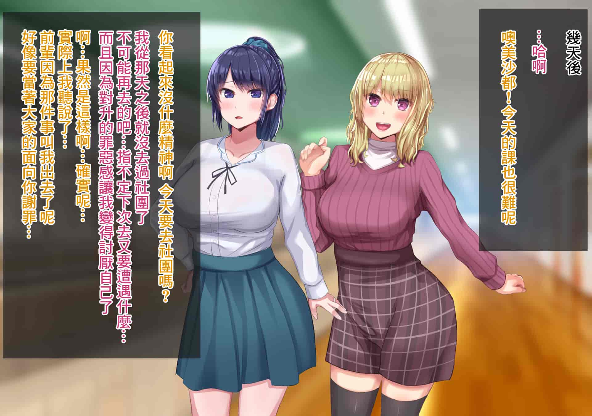 汉化版-[Soft Thigh (むにおに)] 上京寝取ラレ物語 まさか！？サークルに入って何か変わってしまった彼女 [中国翻訳]_第5集