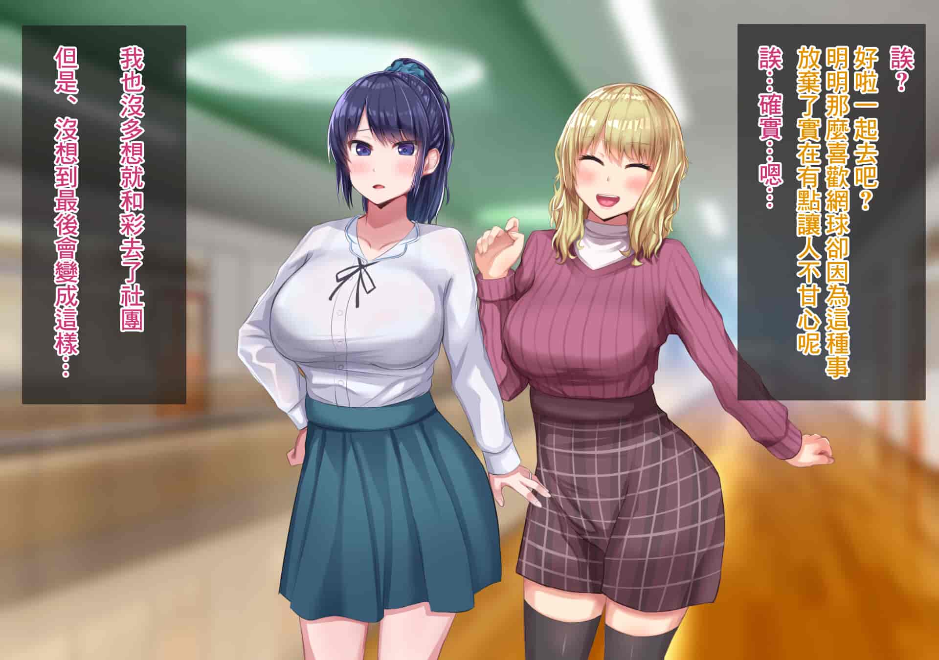 汉化版-[Soft Thigh (むにおに)] 上京寝取ラレ物語 まさか！？サークルに入って何か変わってしまった彼女 [中国翻訳]_第5集