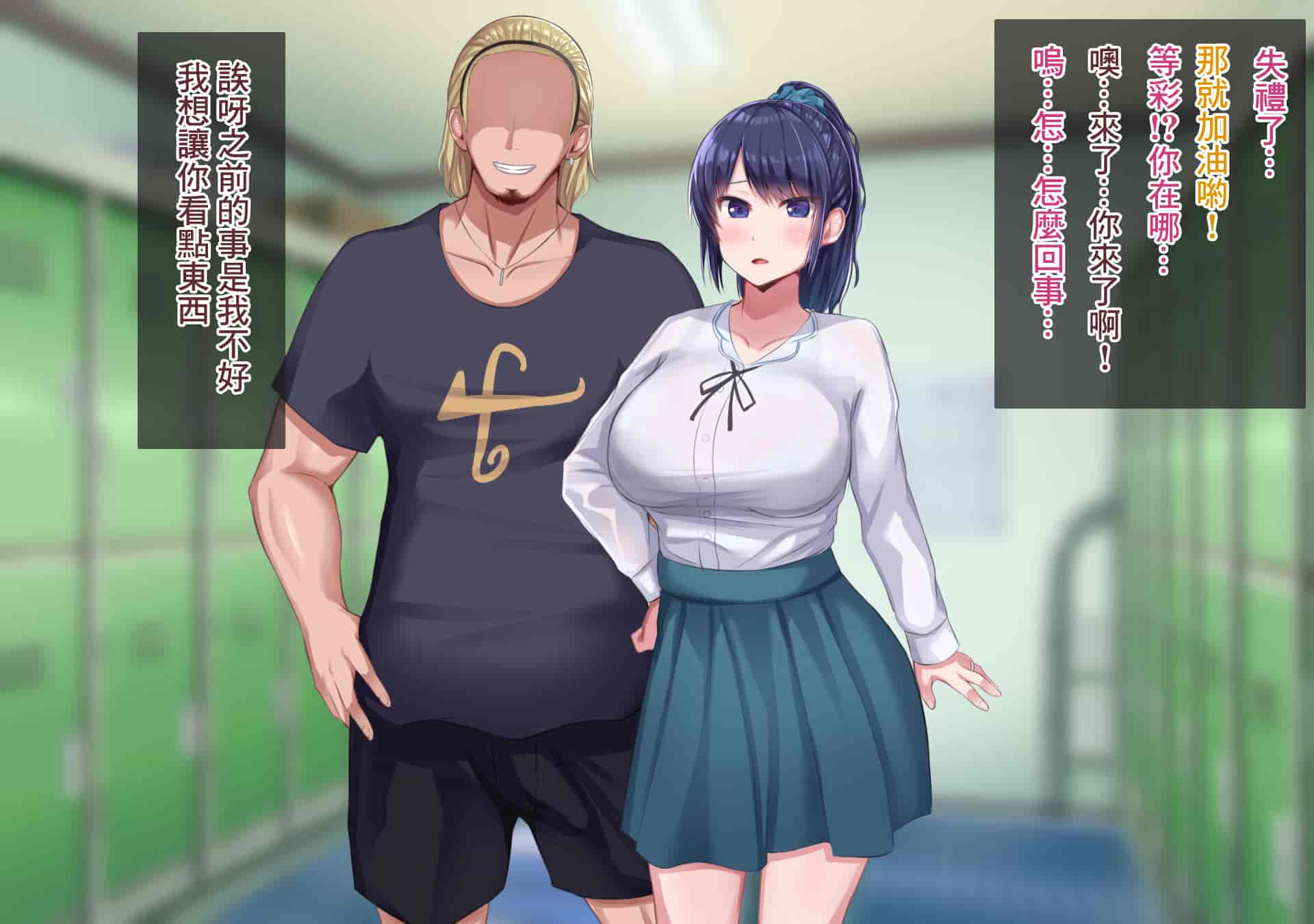 汉化版-[Soft Thigh (むにおに)] 上京寝取ラレ物語 まさか！？サークルに入って何か変わってしまった彼女 [中国翻訳]_第5集