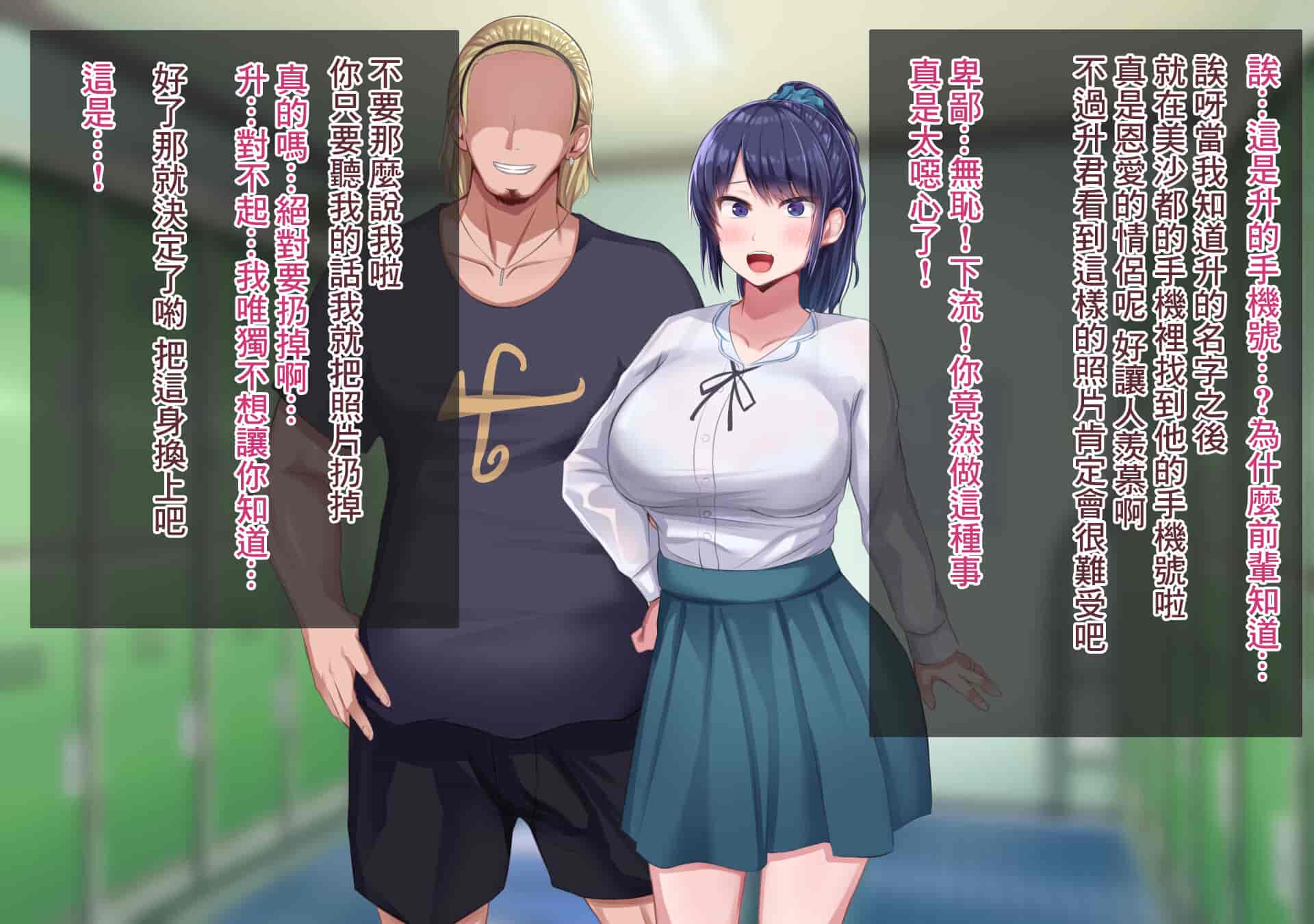 汉化版-[Soft Thigh (むにおに)] 上京寝取ラレ物語 まさか！？サークルに入って何か変わってしまった彼女 [中国翻訳]_第5集