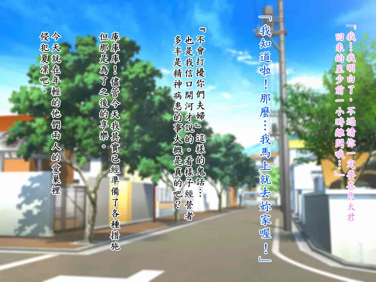 汉化版-[TREETOP Helper (むなしむじょう)] まさか僕の美人妻が寝取られるなんて… ドスケベ店長種付け編_第6集