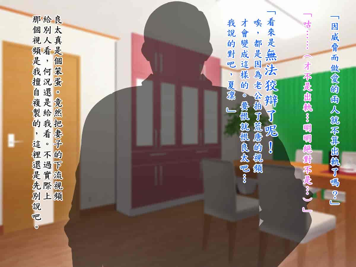 汉化版-[TREETOP Helper (むなしむじょう)] まさか僕の美人妻が寝取られるなんて… ドスケベ店長種付け編_第6集