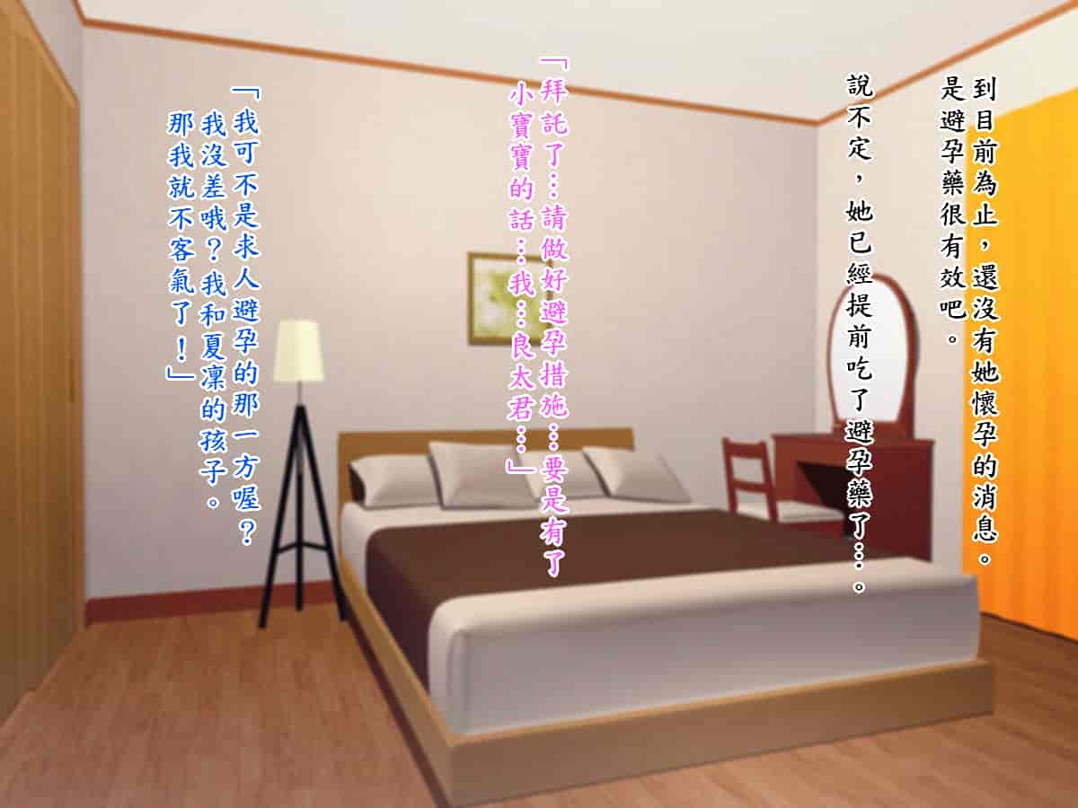 汉化版-[TREETOP Helper (むなしむじょう)] まさか僕の美人妻が寝取られるなんて… ドスケベ店長種付け編_第7集