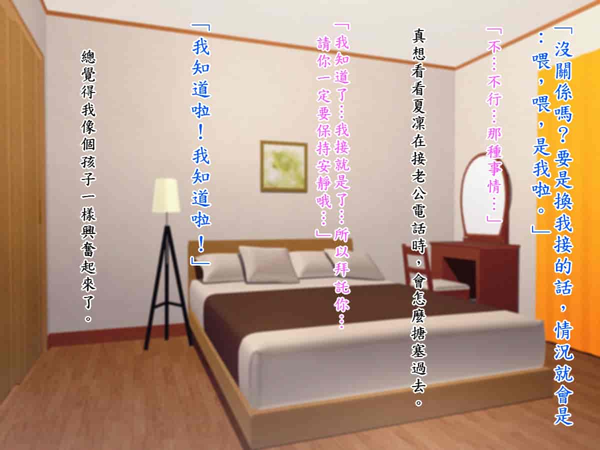 汉化版-[TREETOP Helper (むなしむじょう)] まさか僕の美人妻が寝取られるなんて… ドスケベ店長種付け編_第7集