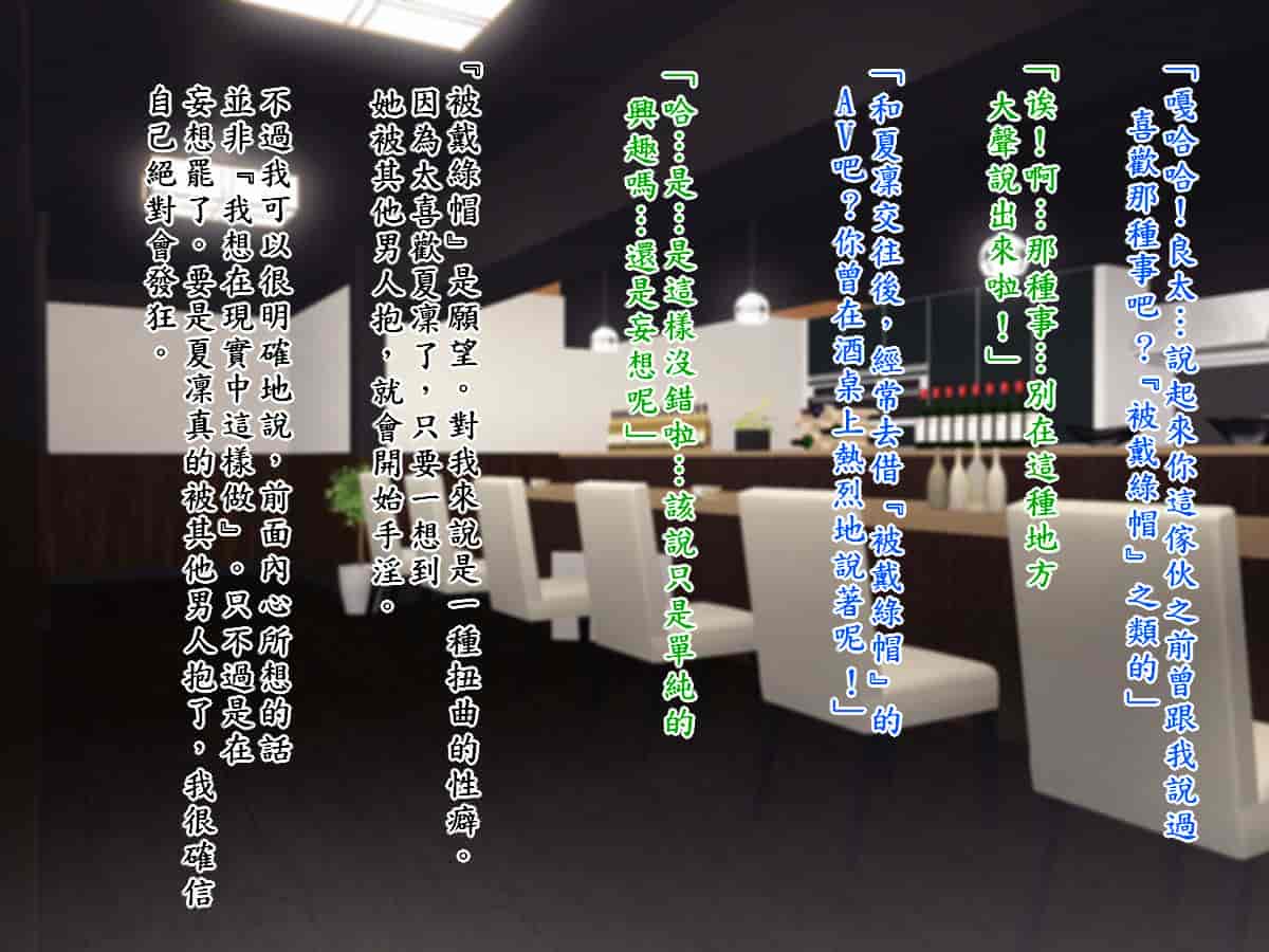 汉化版-[TREETOP Helper (むなしむじょう)] まさか僕の美人妻が寝取られるなんて… ドスケベ店長種付け編_第1集