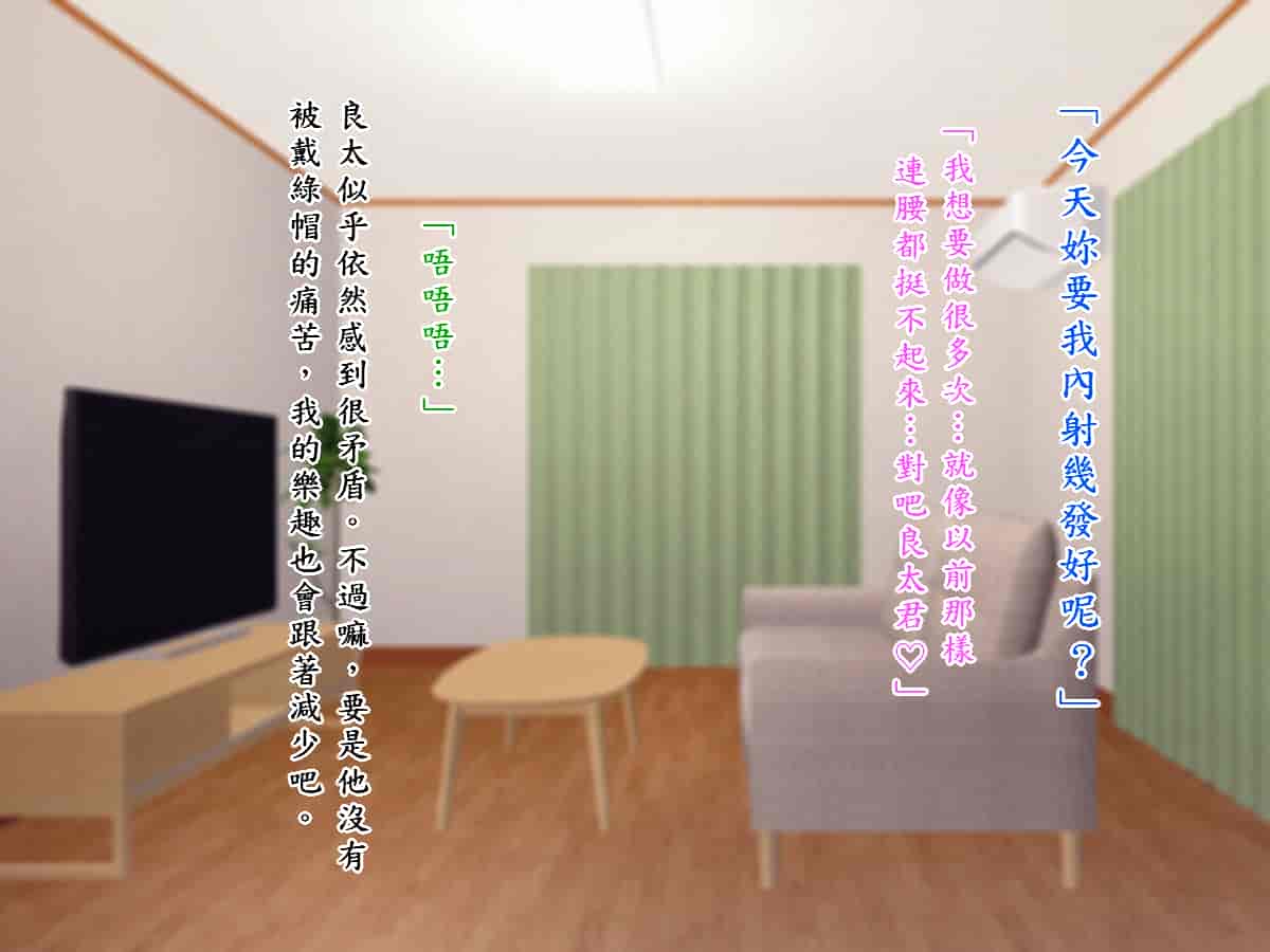 汉化版-[TREETOP Helper (むなしむじょう)] まさか僕の美人妻が寝取られるなんて… ドスケベ店長種付け編_第10集
