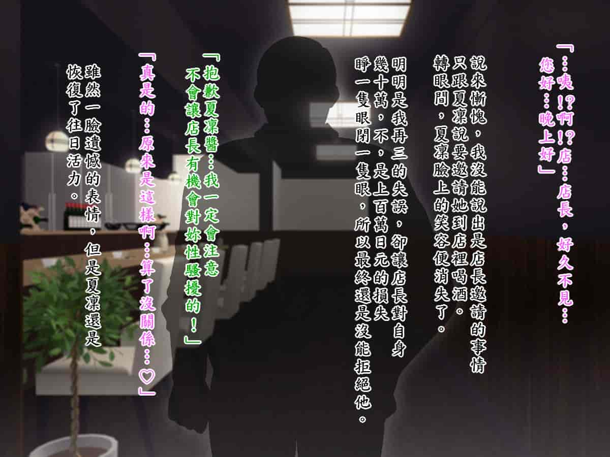 汉化版-[TREETOP Helper (むなしむじょう)] まさか僕の美人妻が寝取られるなんて… ドスケベ店長種付け編_第2集