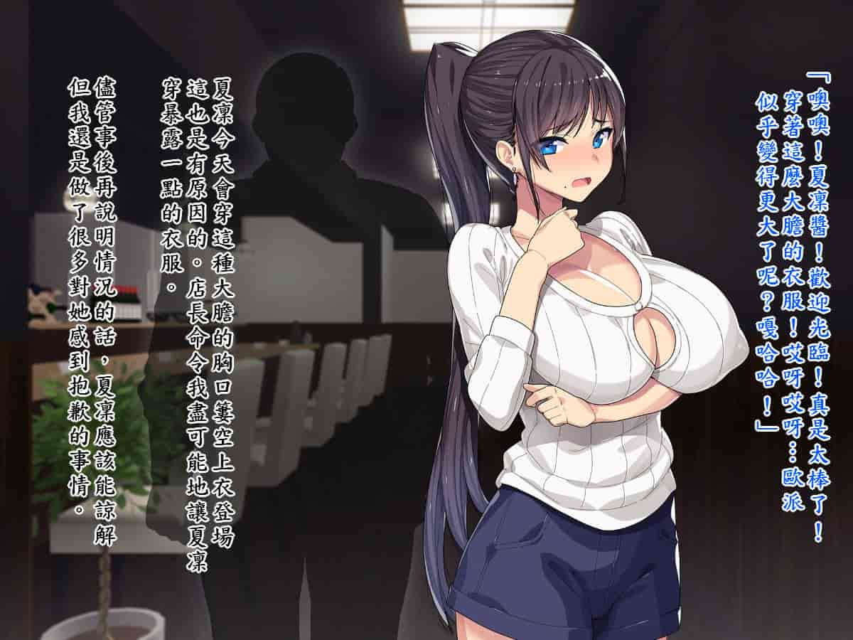 汉化版-[TREETOP Helper (むなしむじょう)] まさか僕の美人妻が寝取られるなんて… ドスケベ店長種付け編_第2集