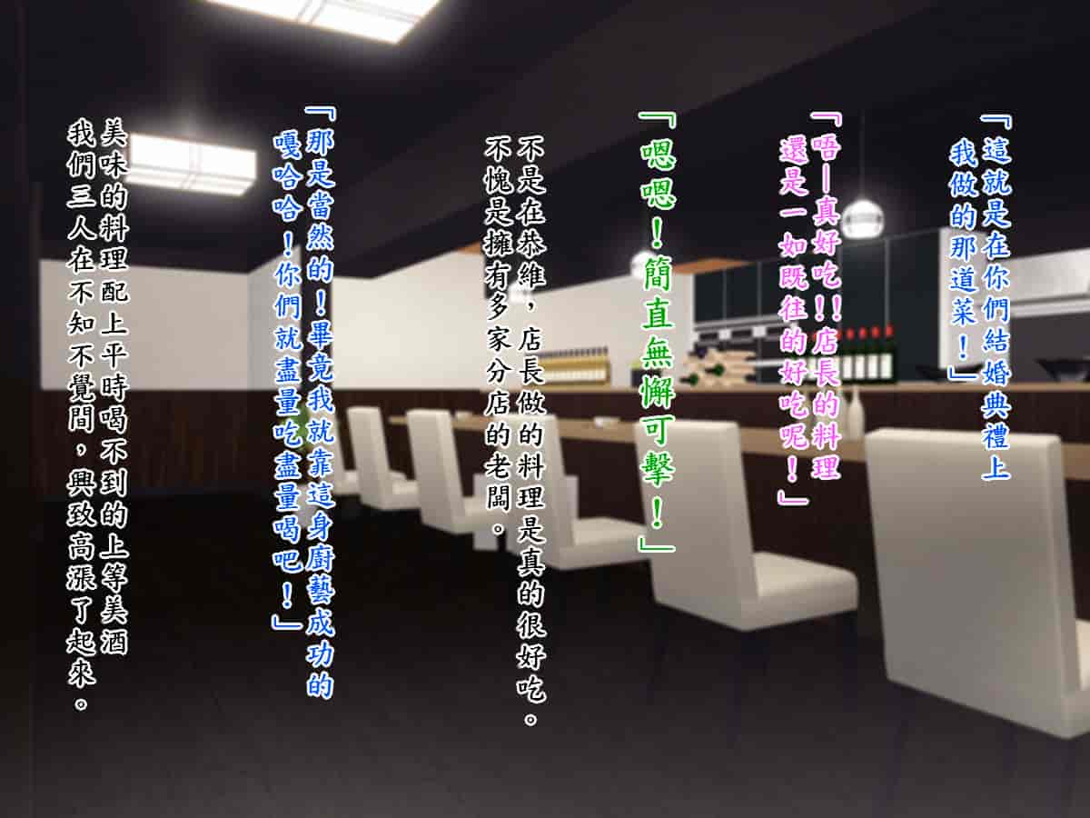 汉化版-[TREETOP Helper (むなしむじょう)] まさか僕の美人妻が寝取られるなんて… ドスケベ店長種付け編_第2集