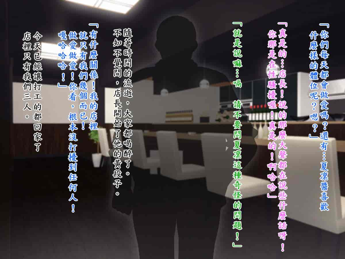 汉化版-[TREETOP Helper (むなしむじょう)] まさか僕の美人妻が寝取られるなんて… ドスケベ店長種付け編_第2集