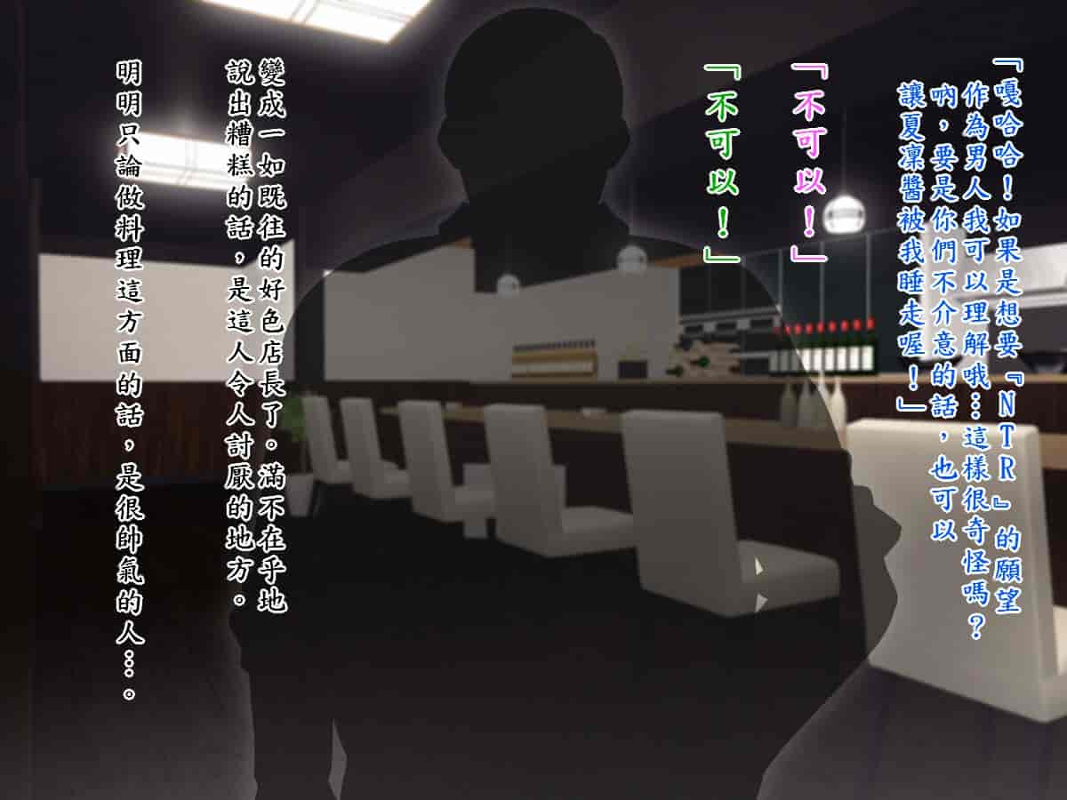 汉化版-[TREETOP Helper (むなしむじょう)] まさか僕の美人妻が寝取られるなんて… ドスケベ店長種付け編_第2集