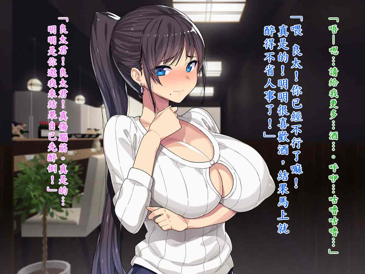 汉化版-[TREETOP Helper (むなしむじょう)] まさか僕の美人妻が寝取られるなんて… ドスケベ店長種付け編_第2集