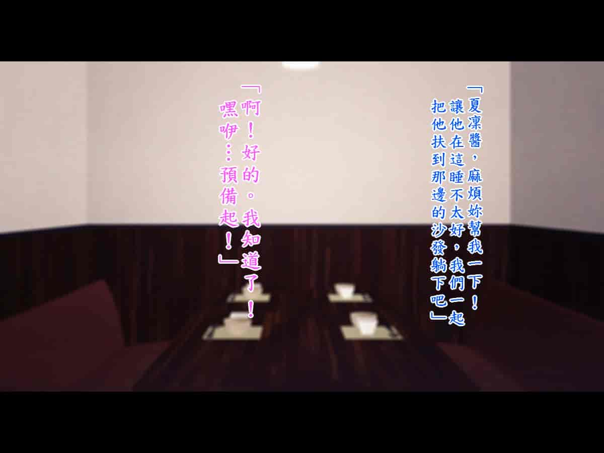 汉化版-[TREETOP Helper (むなしむじょう)] まさか僕の美人妻が寝取られるなんて… ドスケベ店長種付け編_第2集