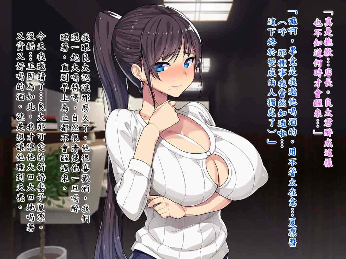 汉化版-[TREETOP Helper (むなしむじょう)] まさか僕の美人妻が寝取られるなんて… ドスケベ店長種付け編_第2集