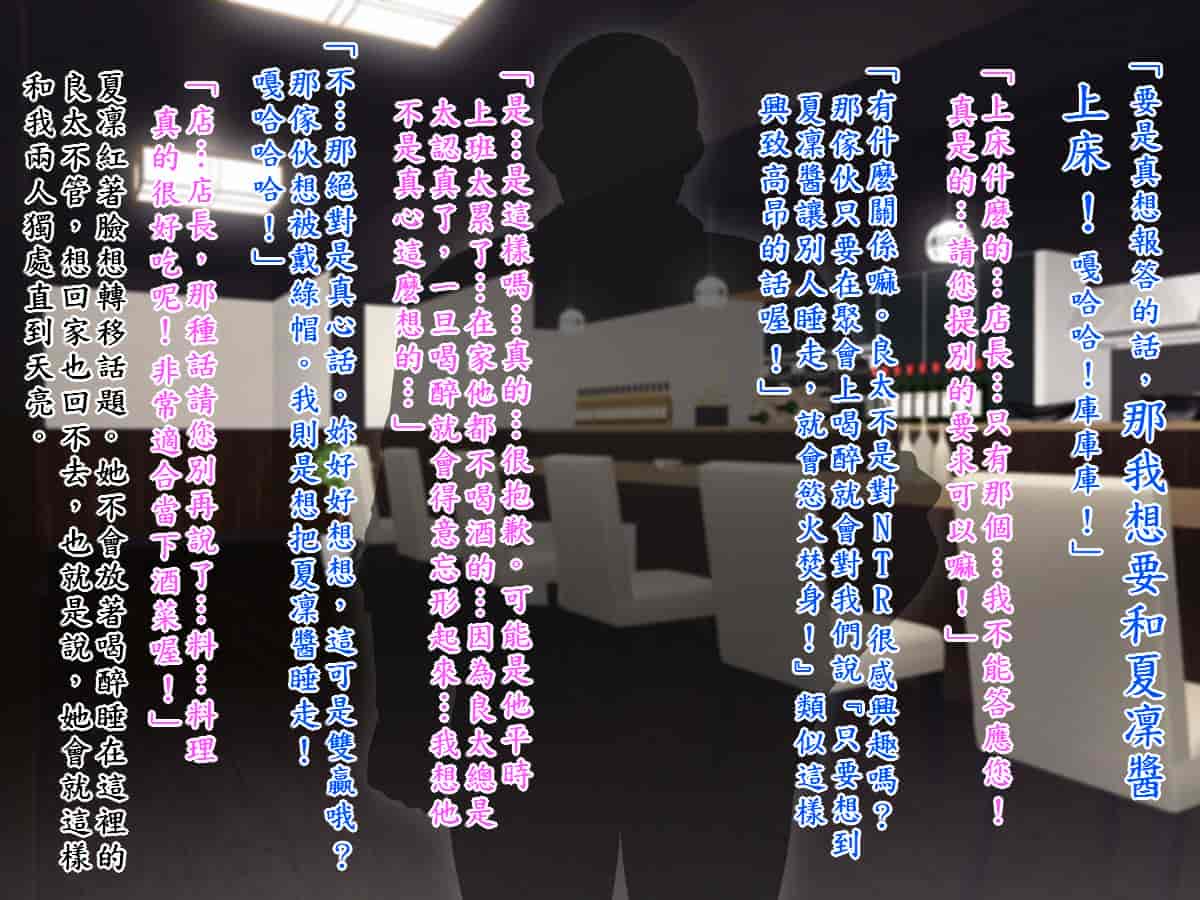 汉化版-[TREETOP Helper (むなしむじょう)] まさか僕の美人妻が寝取られるなんて… ドスケベ店長種付け編_第2集