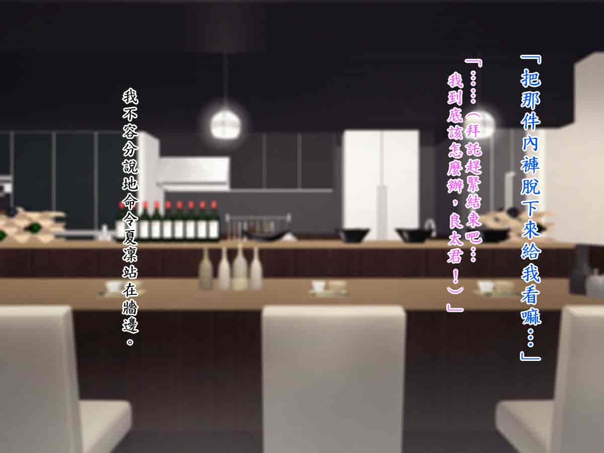 汉化版-[TREETOP Helper (むなしむじょう)] まさか僕の美人妻が寝取られるなんて… ドスケベ店長種付け編_第3集