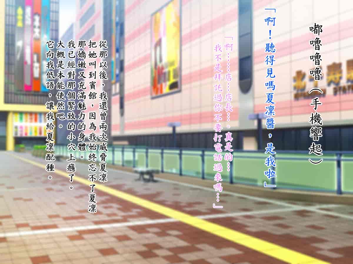 汉化版-[TREETOP Helper (むなしむじょう)] まさか僕の美人妻が寝取られるなんて… ドスケベ店長種付け編_第5集