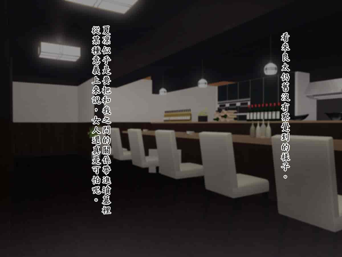汉化版-[TREETOP Helper (むなしむじょう)] まさか僕の美人妻が寝取られるなんて… ドスケベ店長種付け編_第5集