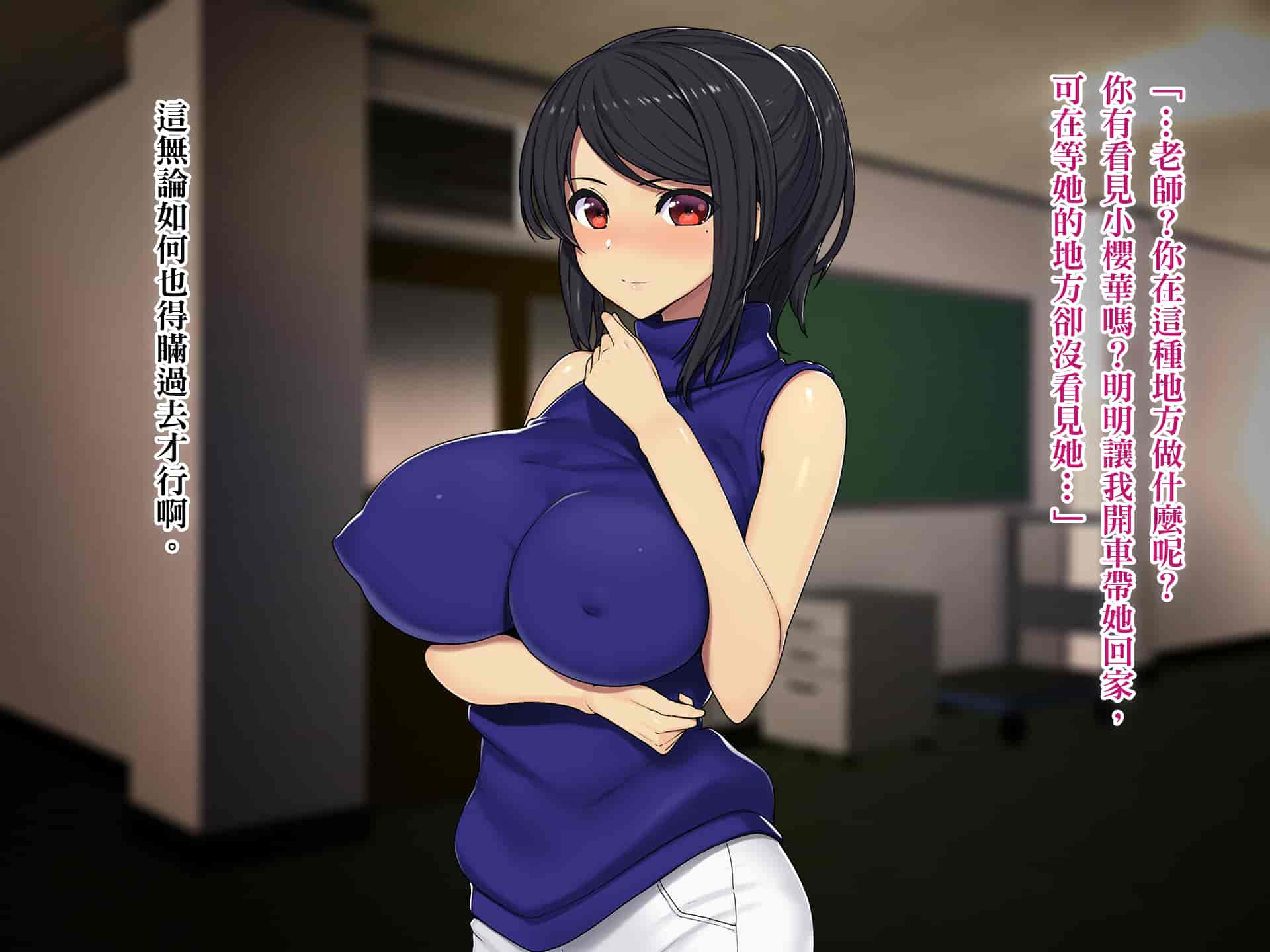 汉化版-[TREETOP Helper (むなしむじょう)] 復讐×ネトリ！嘘セクハラ教師ドスケベ高飛車娘母に強制生ハメ！！ [臭鼬娘漢化組]_第1集