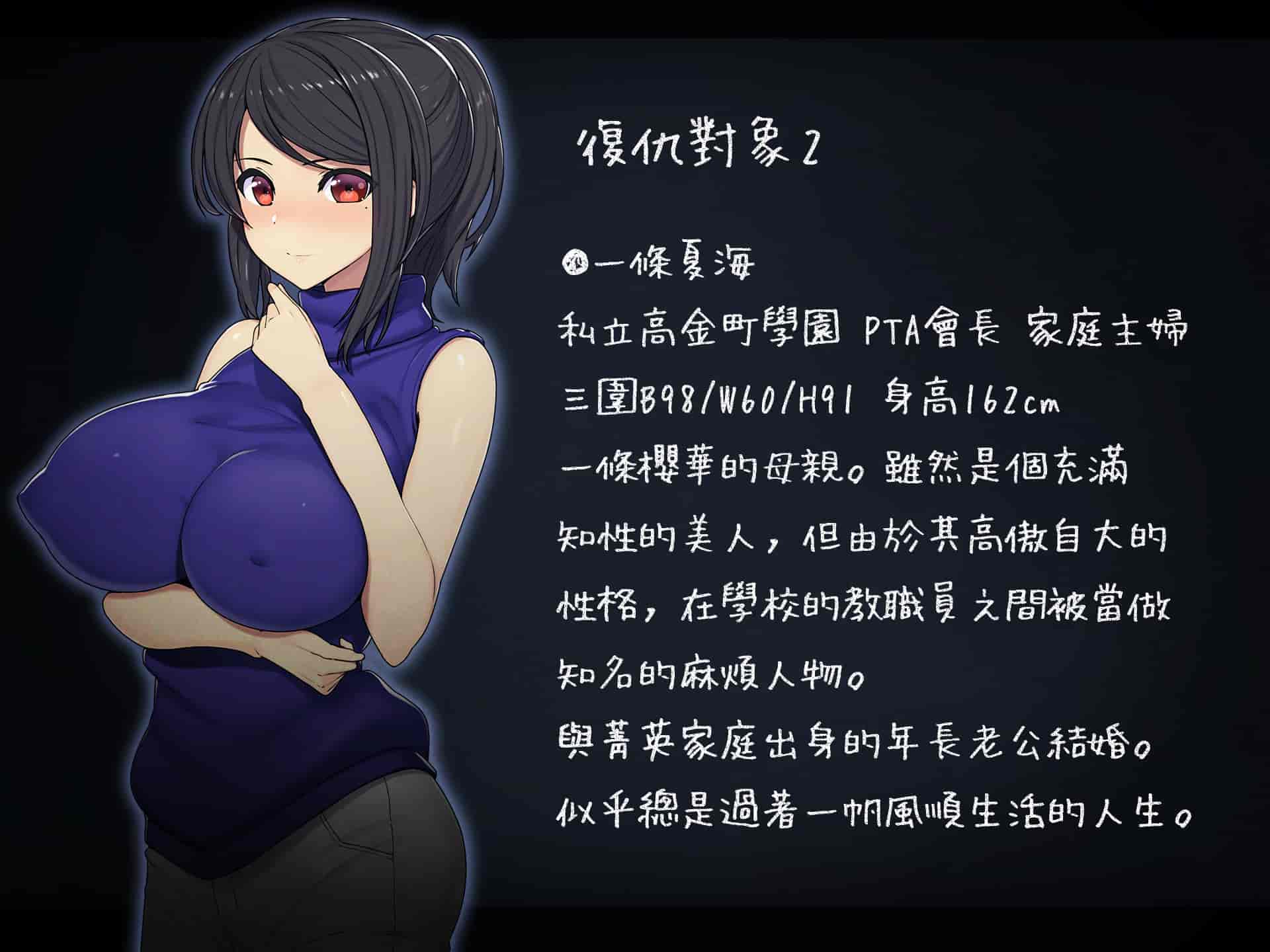 汉化版-[TREETOP Helper (むなしむじょう)] 復讐×ネトリ！嘘セクハラ教師ドスケベ高飛車娘母に強制生ハメ！！ [臭鼬娘漢化組]_第7集