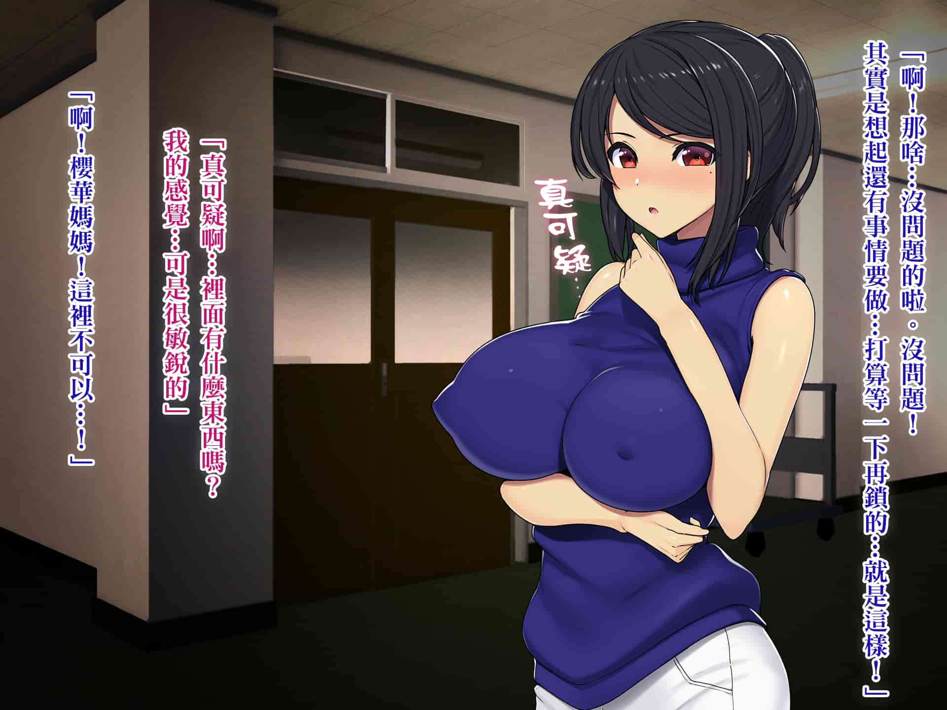 汉化版-[TREETOP Helper (むなしむじょう)] 復讐×ネトリ！嘘セクハラ教師ドスケベ高飛車娘母に強制生ハメ！！ [臭鼬娘漢化組]_第1集