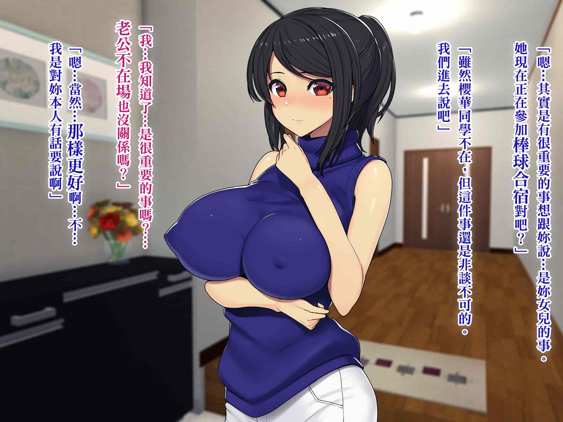 汉化版-[TREETOP Helper (むなしむじょう)] 復讐×ネトリ！嘘セクハラ教師ドスケベ高飛車娘母に強制生ハメ！！ [臭鼬娘漢化組]_第7集