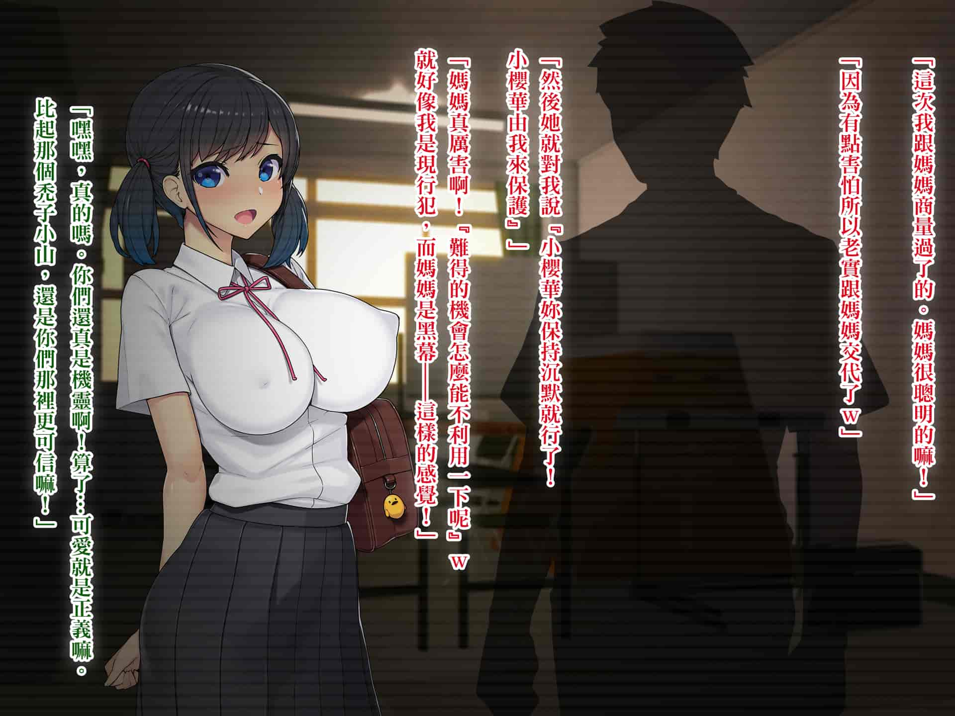 汉化版-[TREETOP Helper (むなしむじょう)] 復讐×ネトリ！嘘セクハラ教師ドスケベ高飛車娘母に強制生ハメ！！ [臭鼬娘漢化組]_第7集