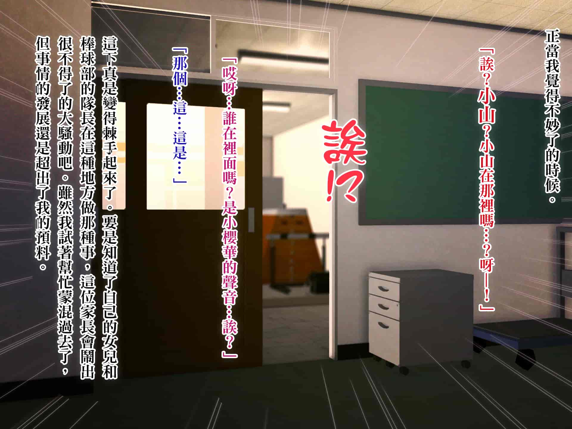 汉化版-[TREETOP Helper (むなしむじょう)] 復讐×ネトリ！嘘セクハラ教師ドスケベ高飛車娘母に強制生ハメ！！ [臭鼬娘漢化組]_第1集