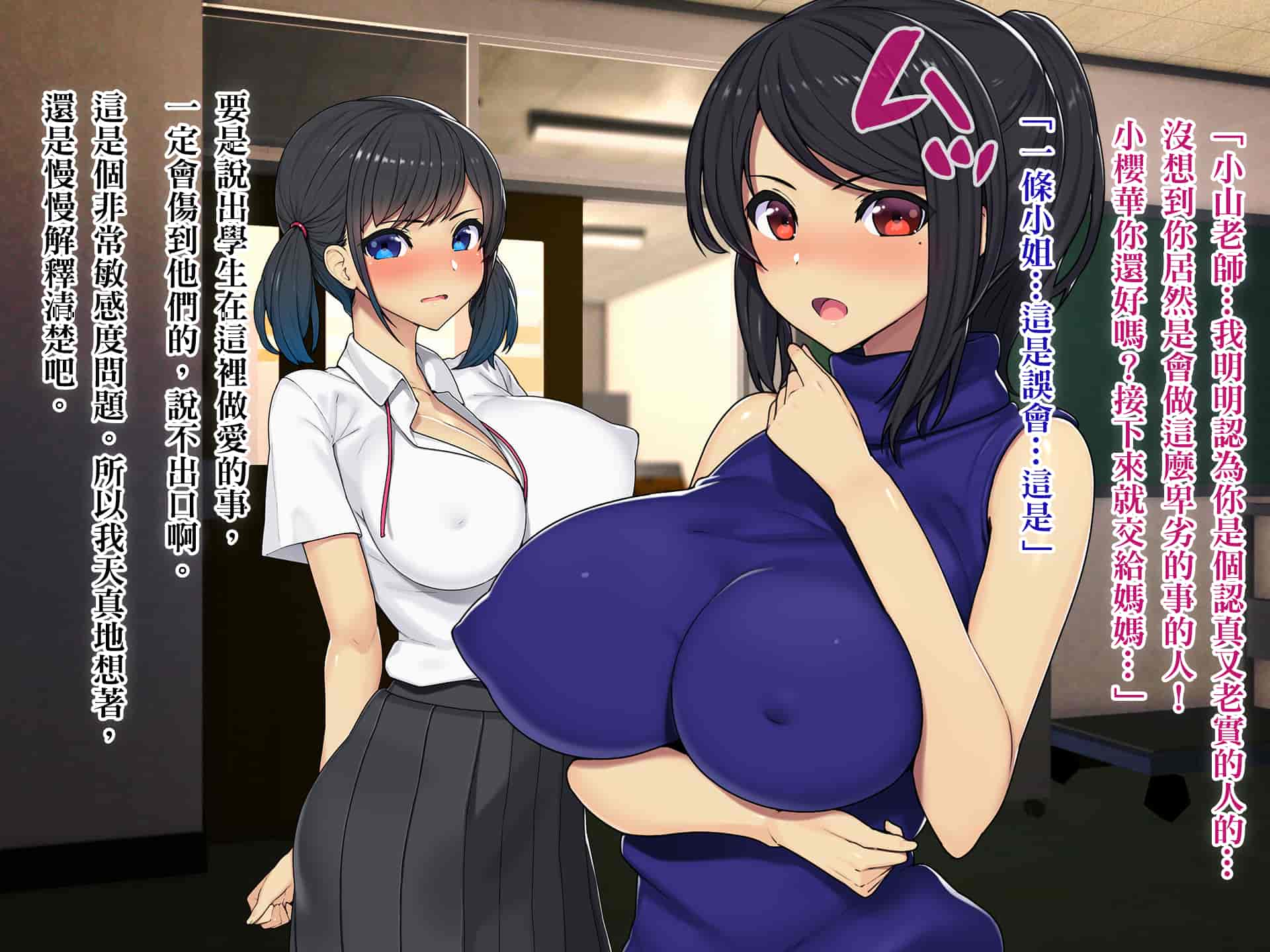 汉化版-[TREETOP Helper (むなしむじょう)] 復讐×ネトリ！嘘セクハラ教師ドスケベ高飛車娘母に強制生ハメ！！ [臭鼬娘漢化組]_第1集
