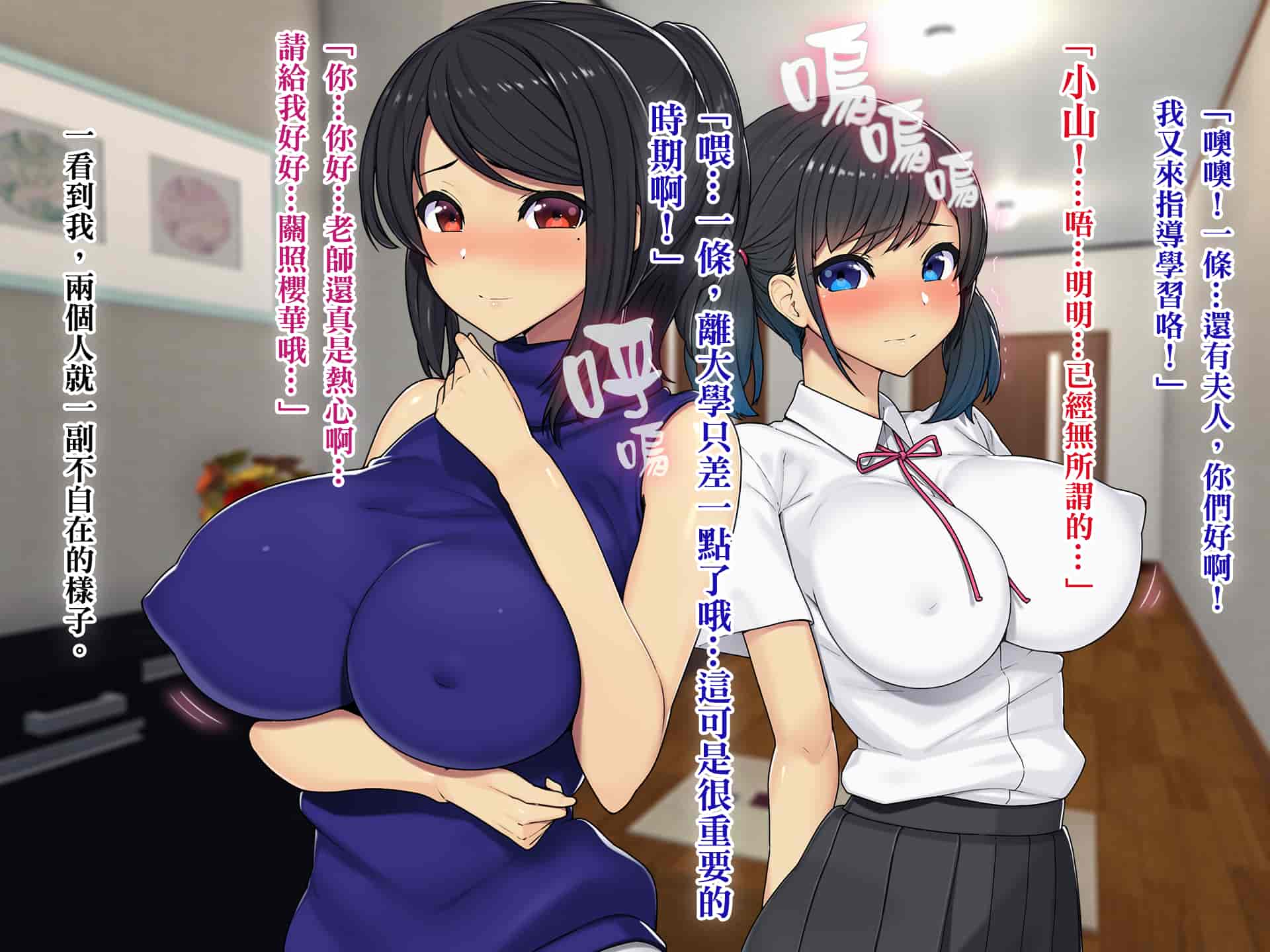 汉化版-[TREETOP Helper (むなしむじょう)] 復讐×ネトリ！嘘セクハラ教師ドスケベ高飛車娘母に強制生ハメ！！ [臭鼬娘漢化組]_第8集