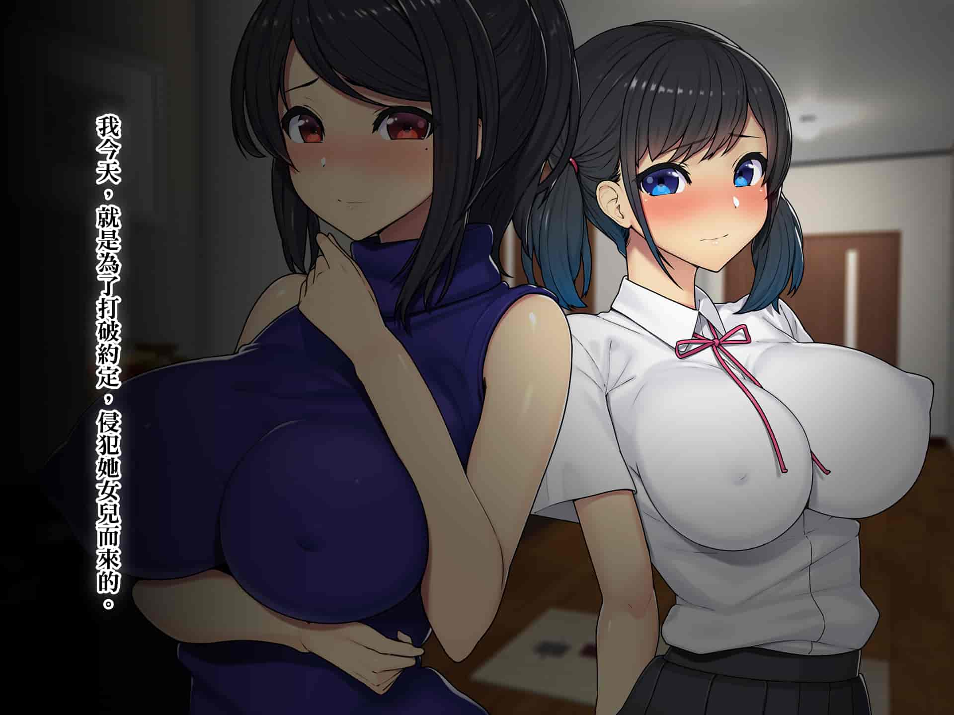 汉化版-[TREETOP Helper (むなしむじょう)] 復讐×ネトリ！嘘セクハラ教師ドスケベ高飛車娘母に強制生ハメ！！ [臭鼬娘漢化組]_第9集